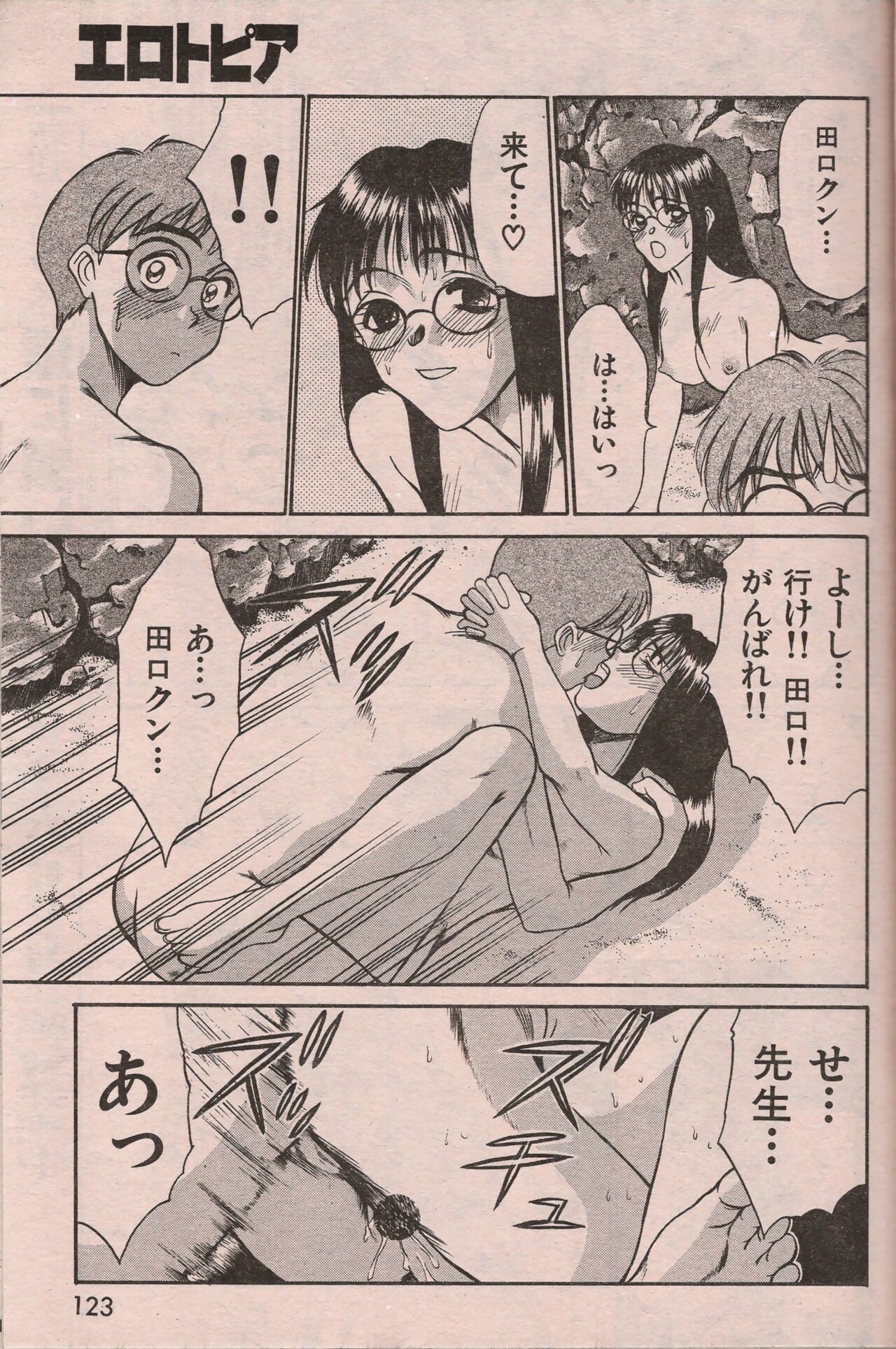 Page 122