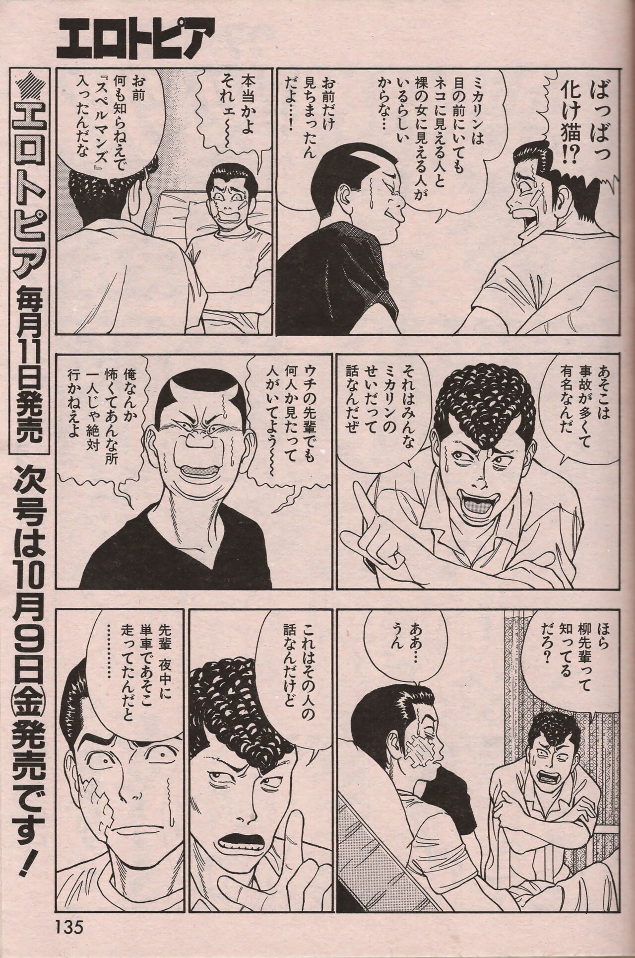 Page 134