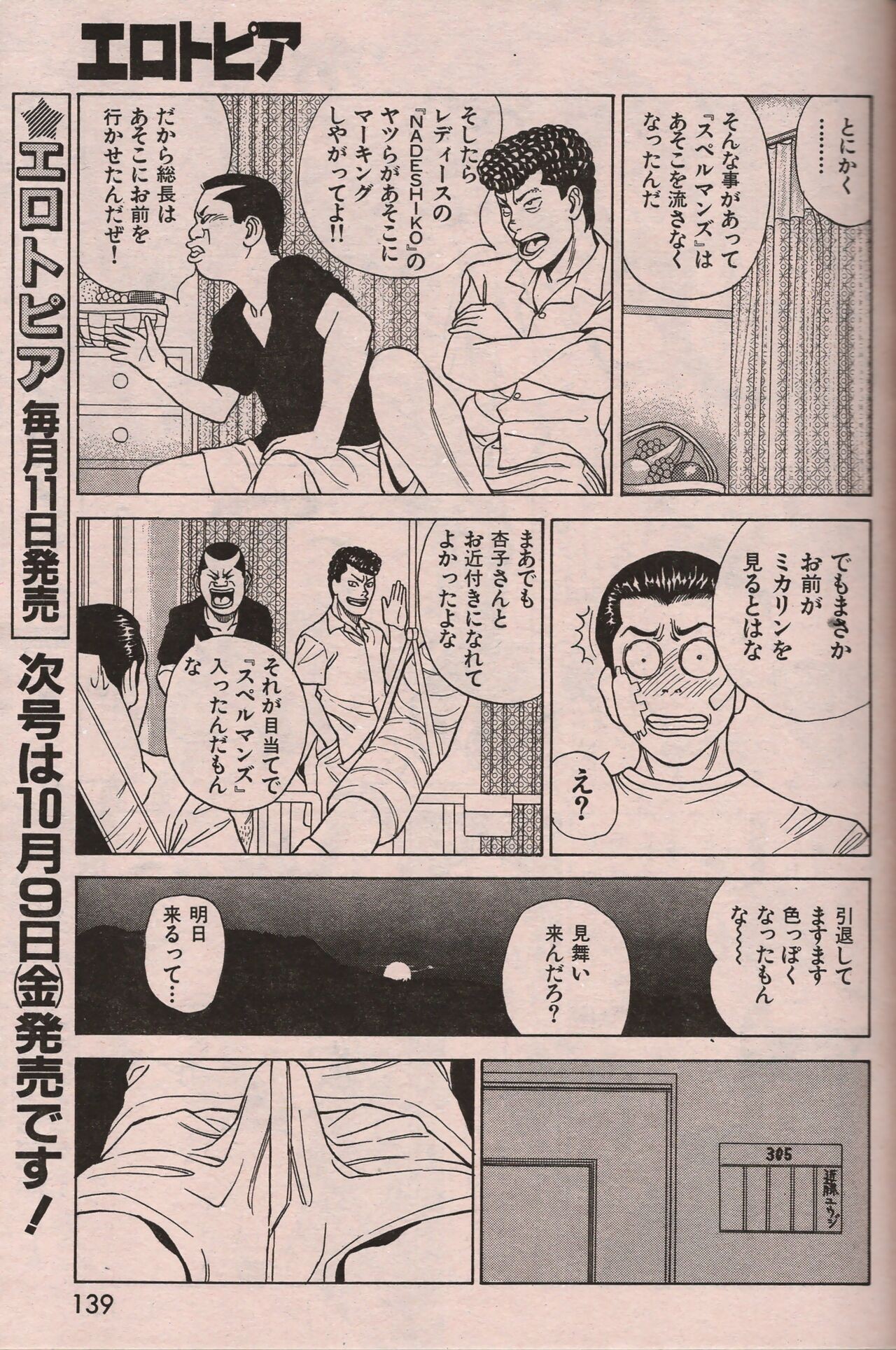 Page 138