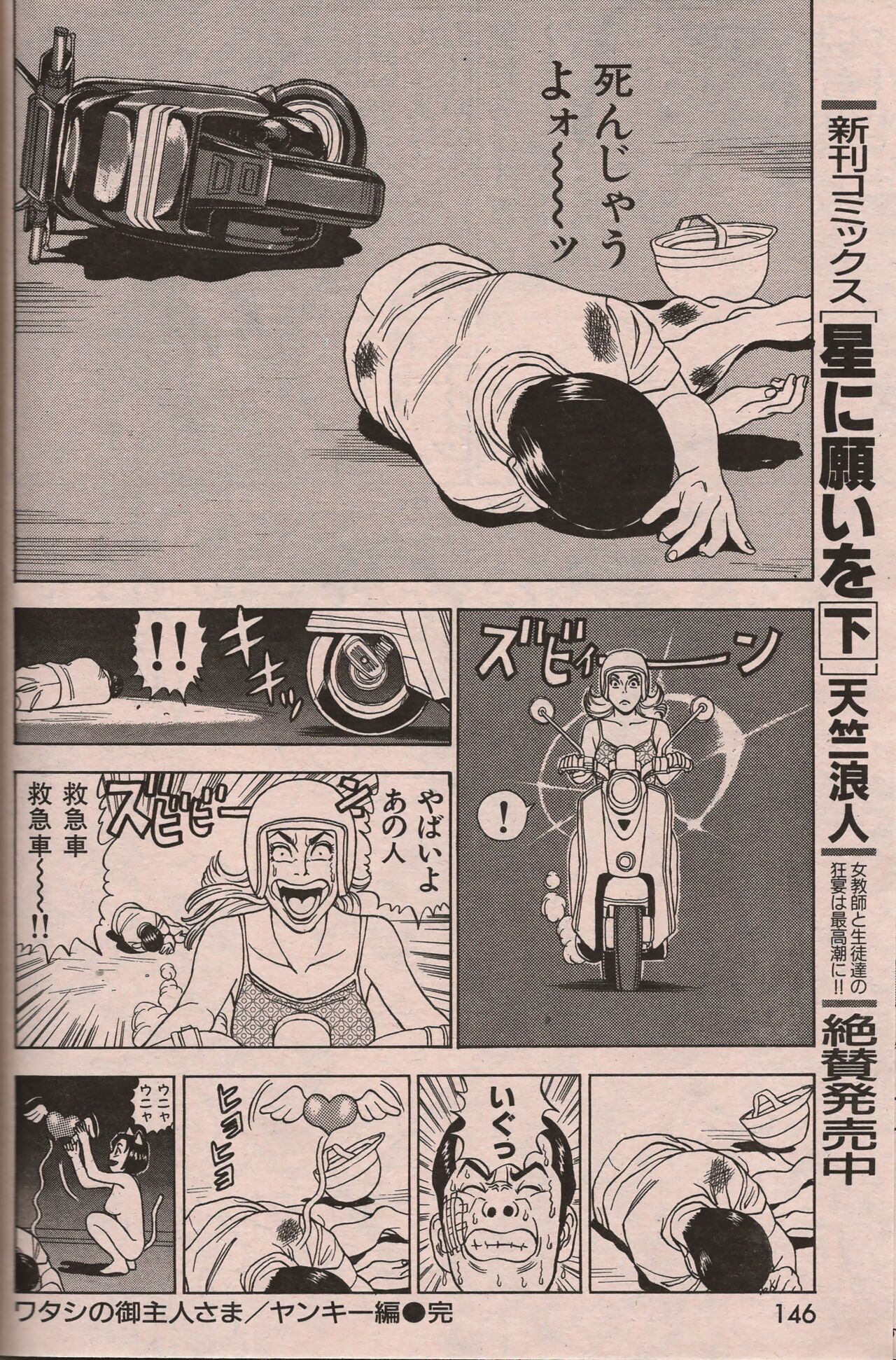 Page 145