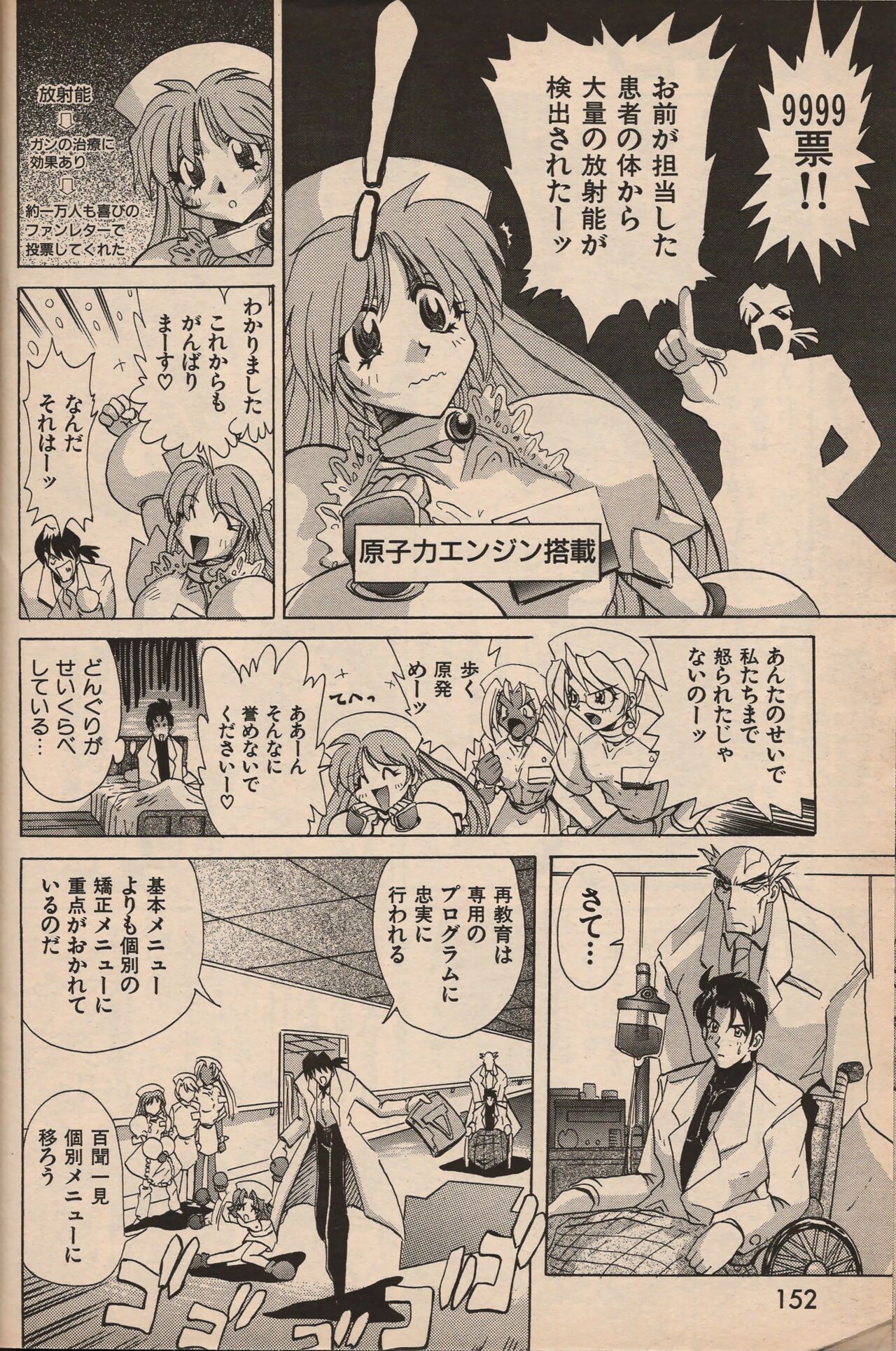 Page 151