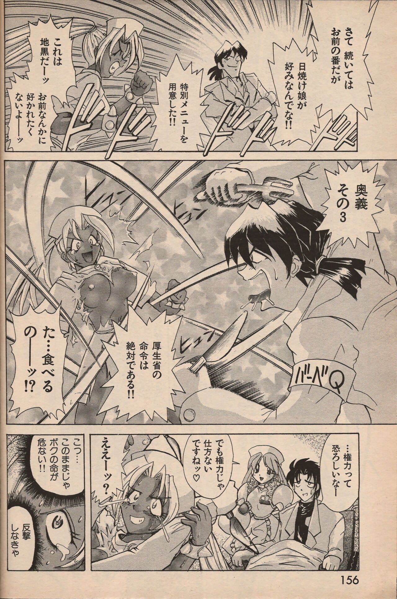 Page 155