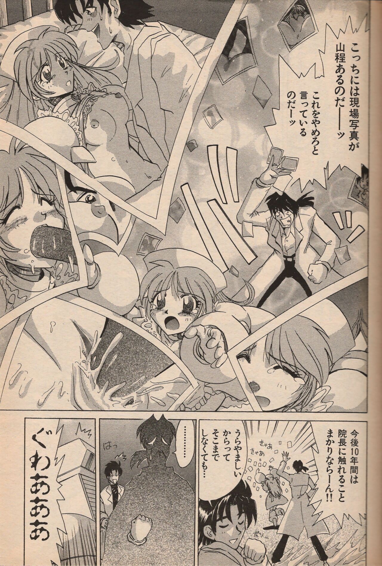 Page 158