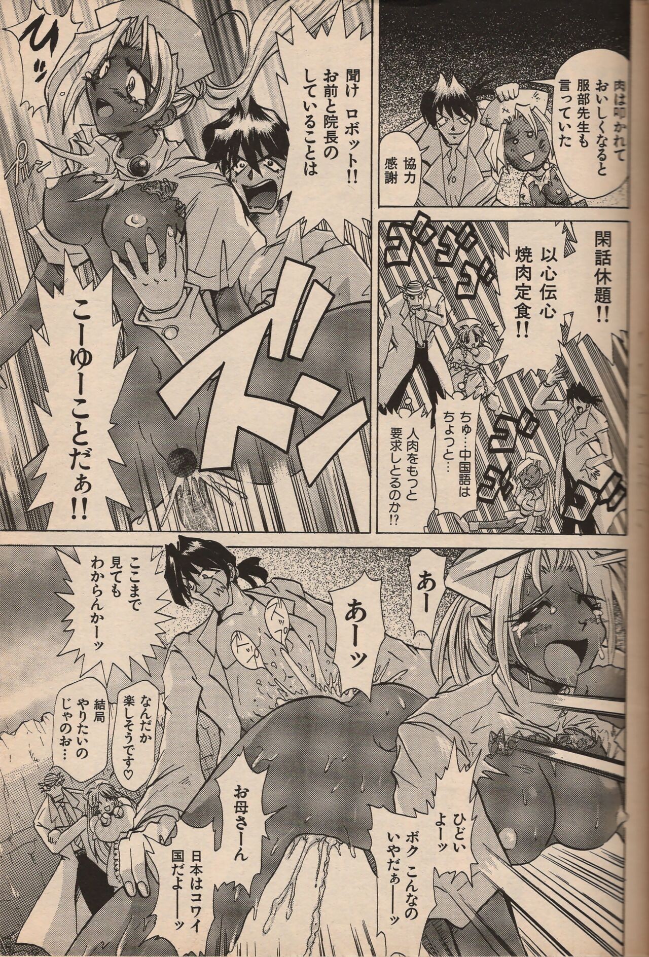 Page 160