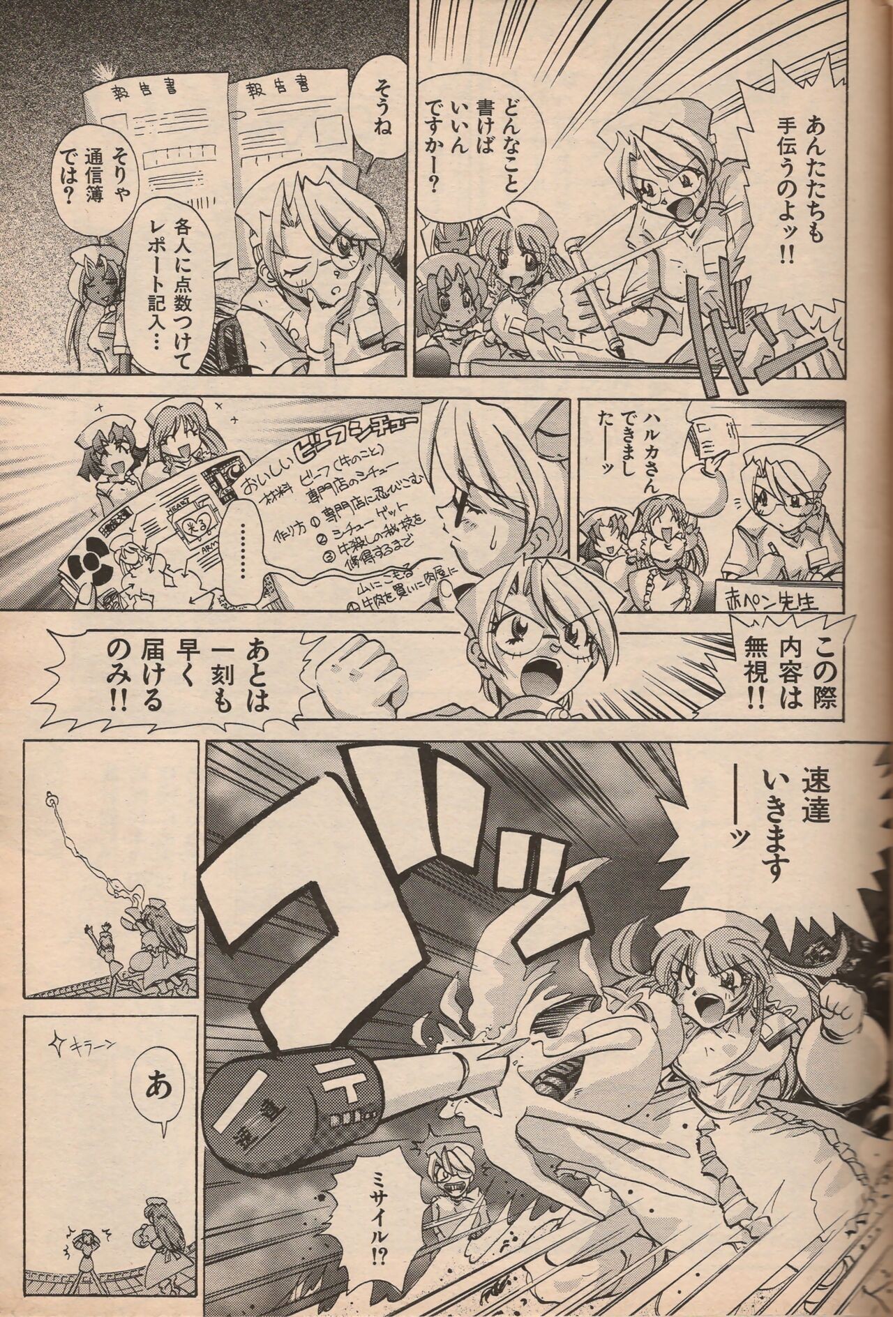 Page 164