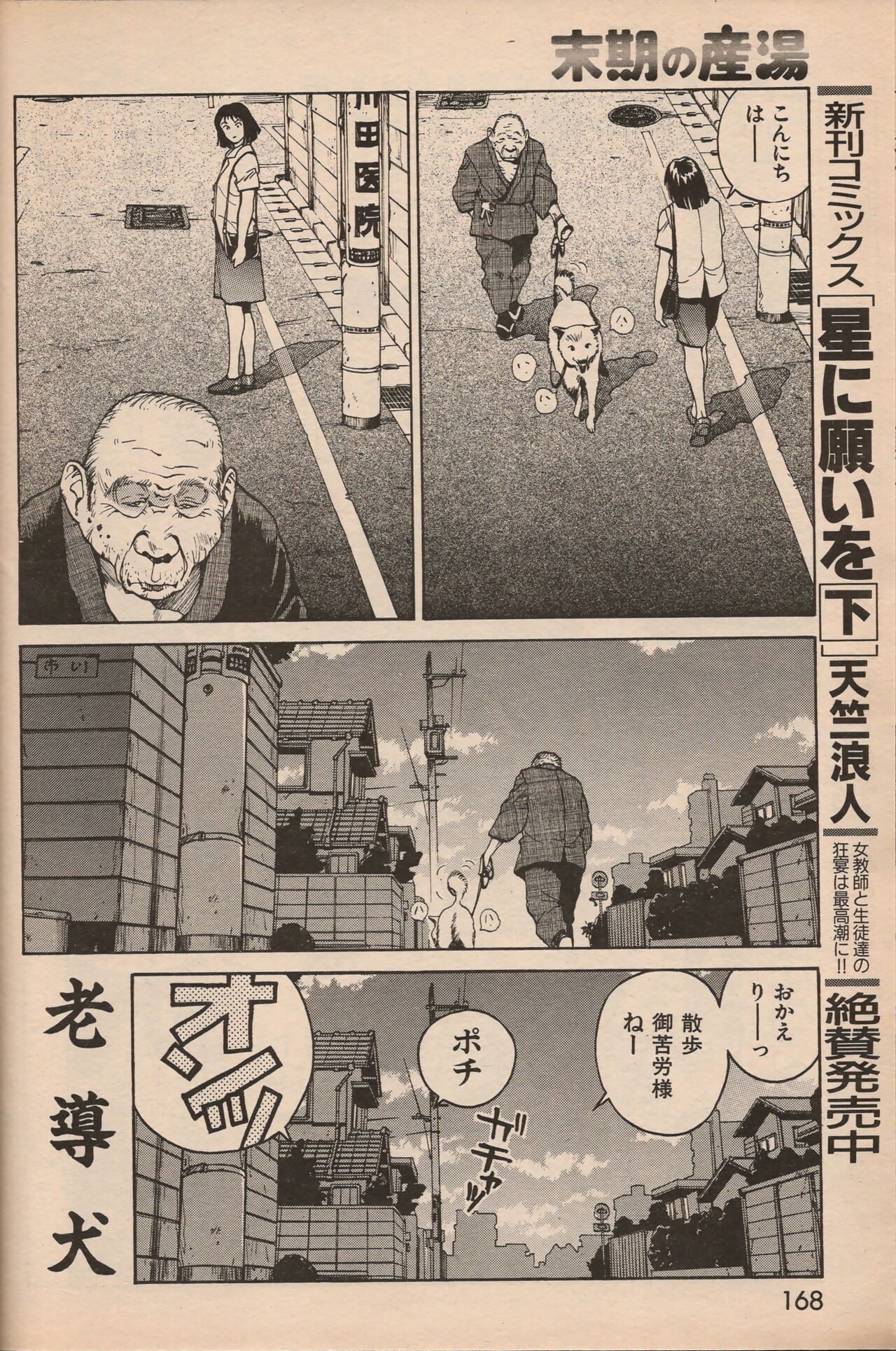 Page 167