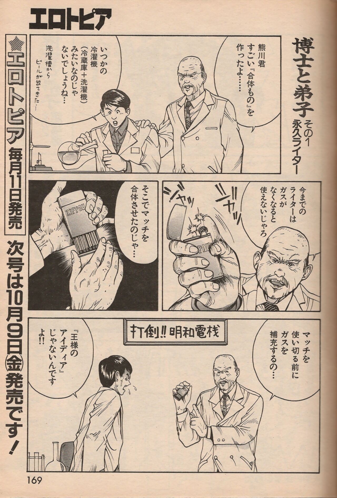 Page 168