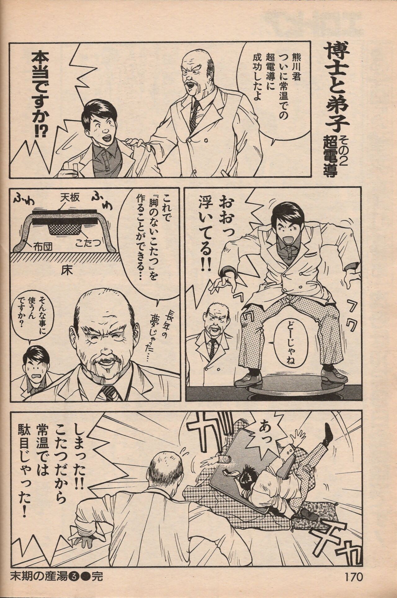 Page 169