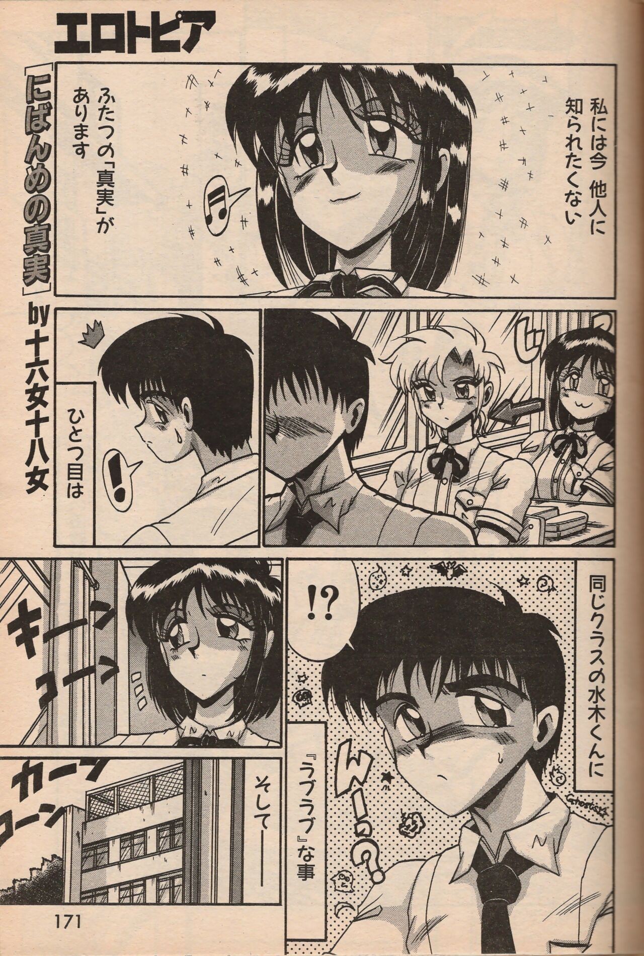 Page 170