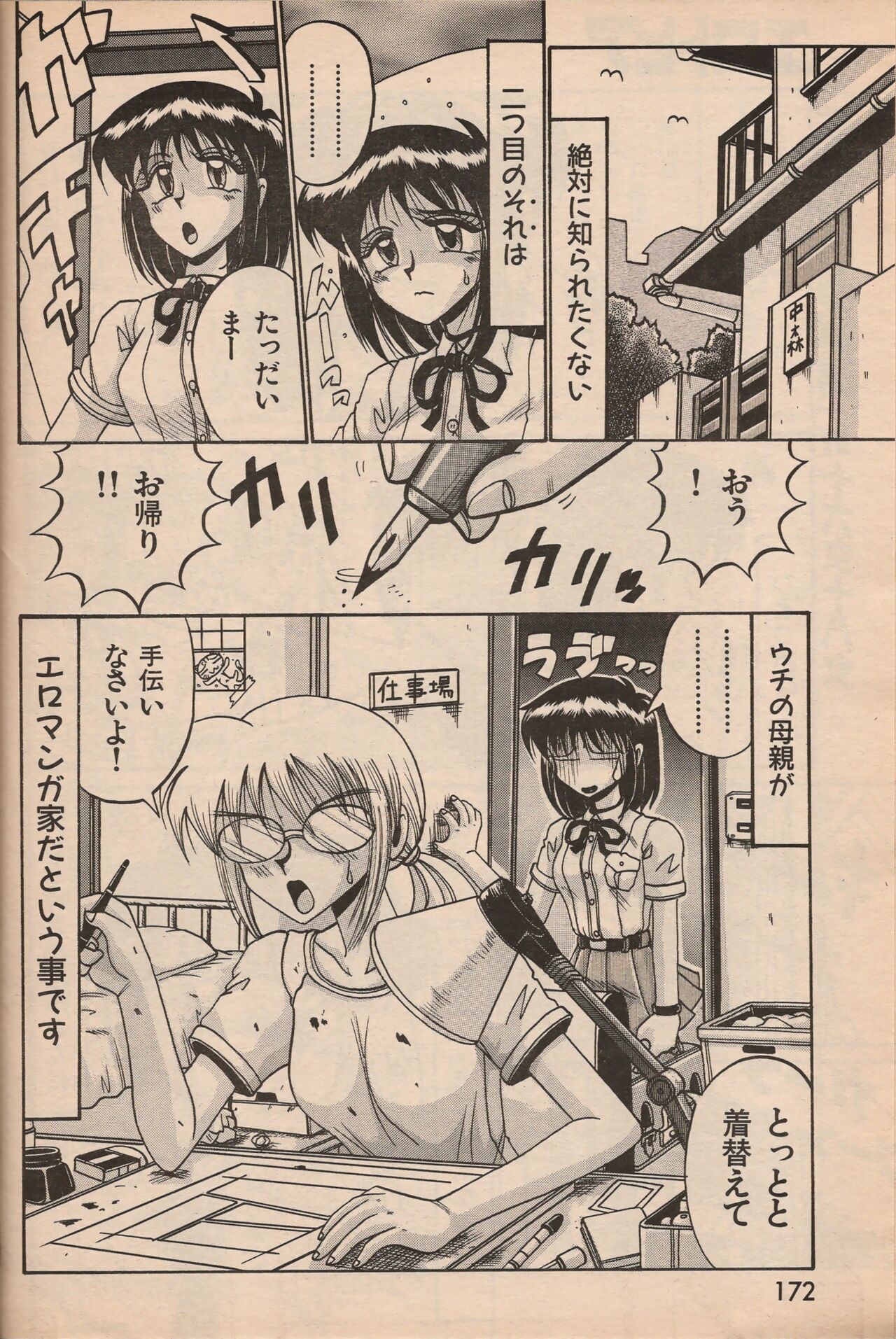 Page 171
