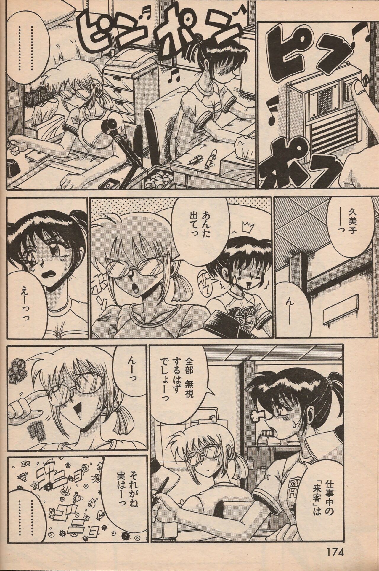 Page 173