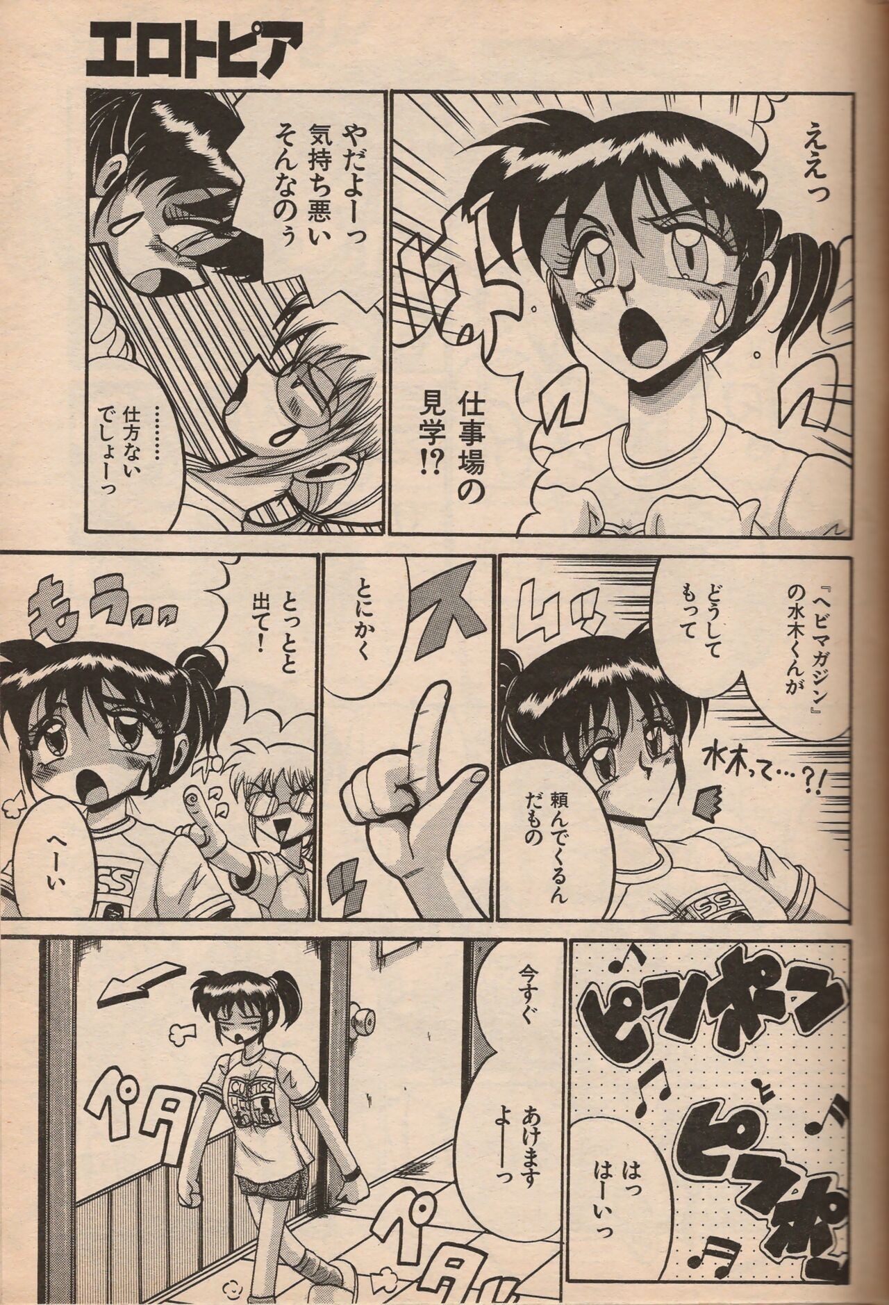 Page 174