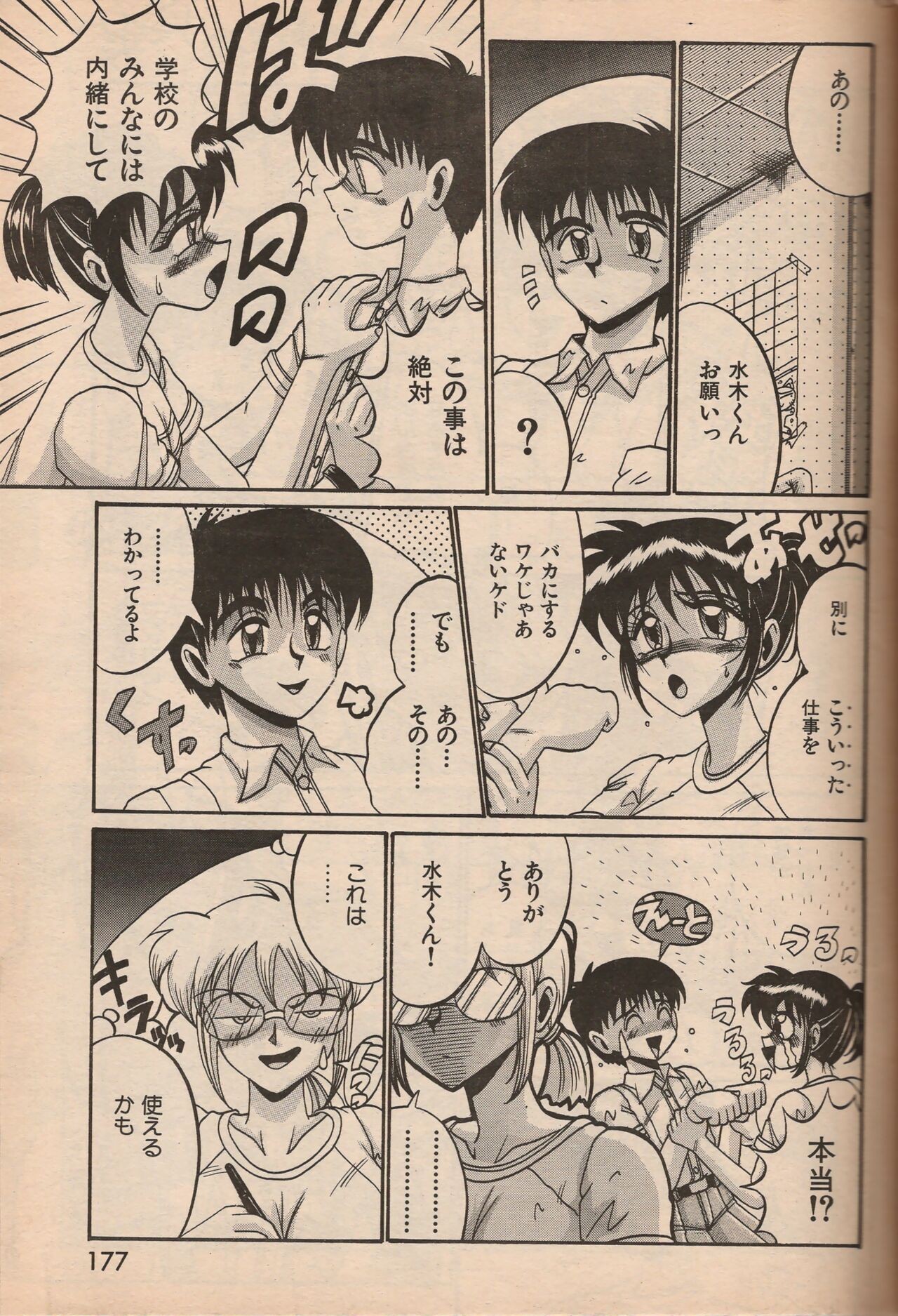 Page 176