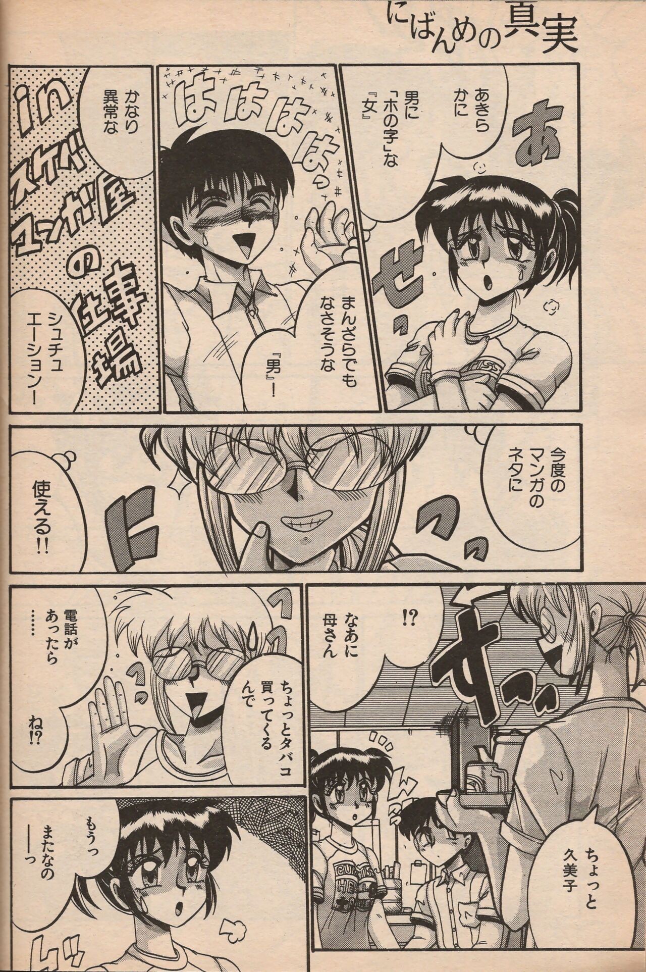 Page 177