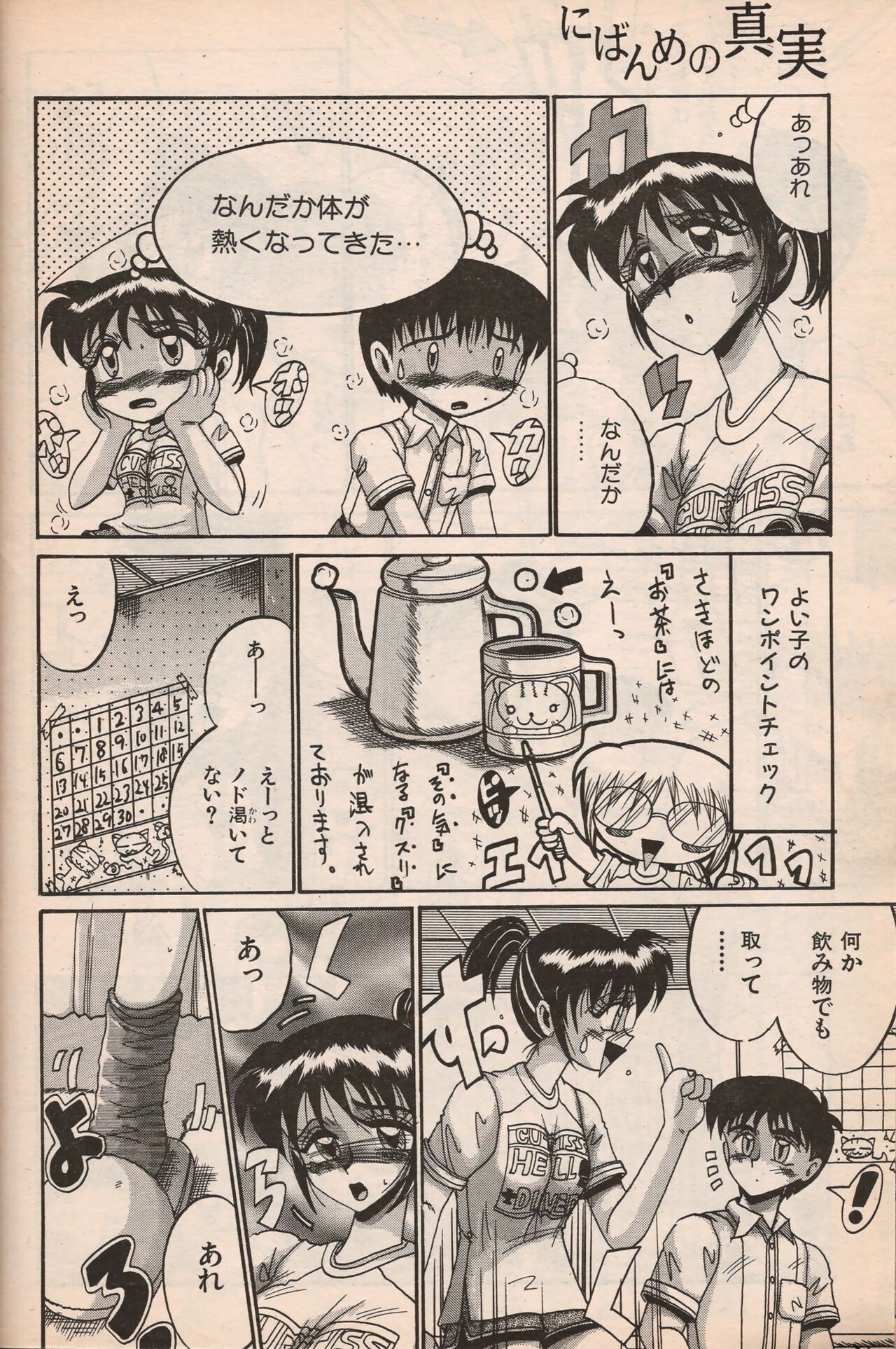 Page 179