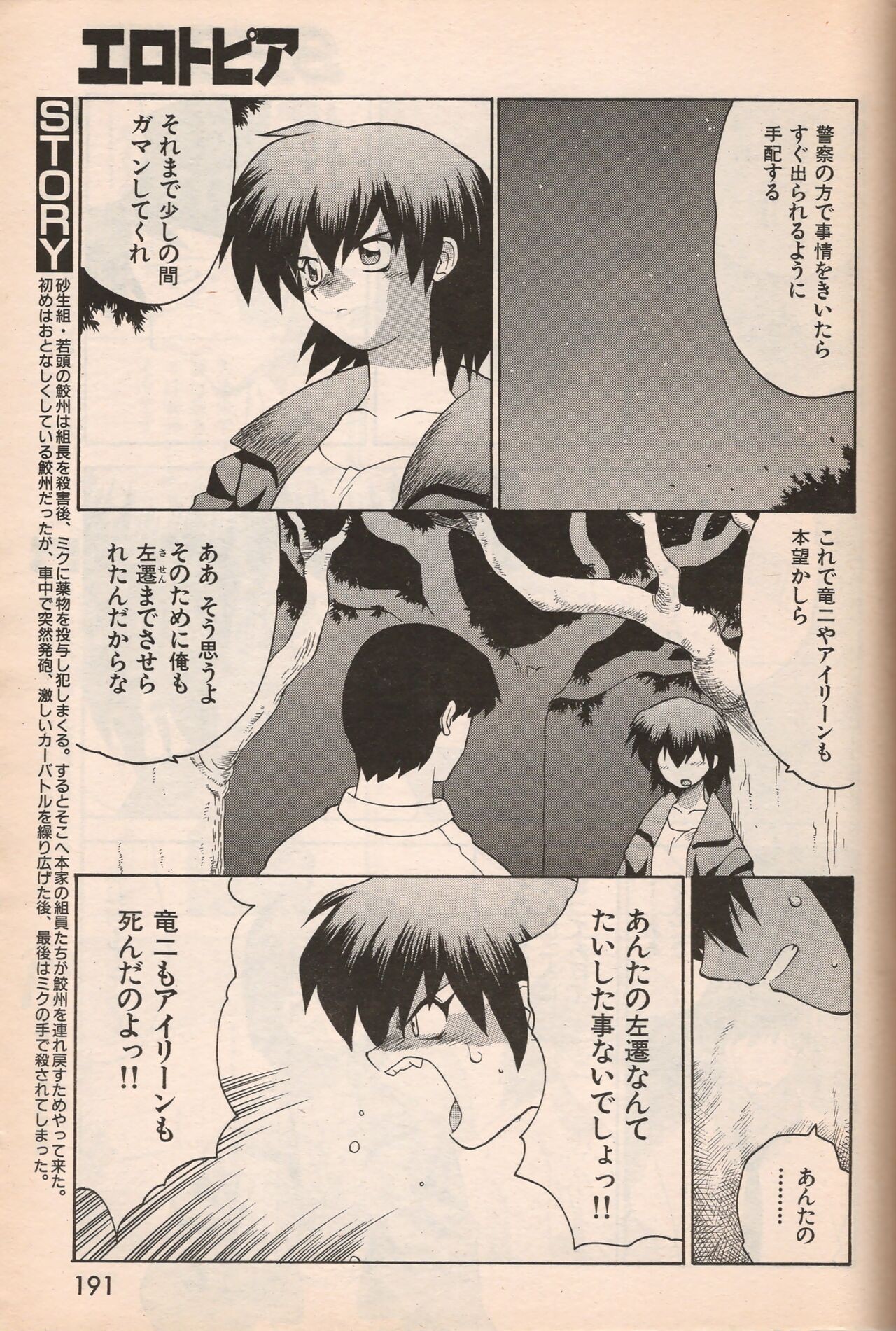 Page 190