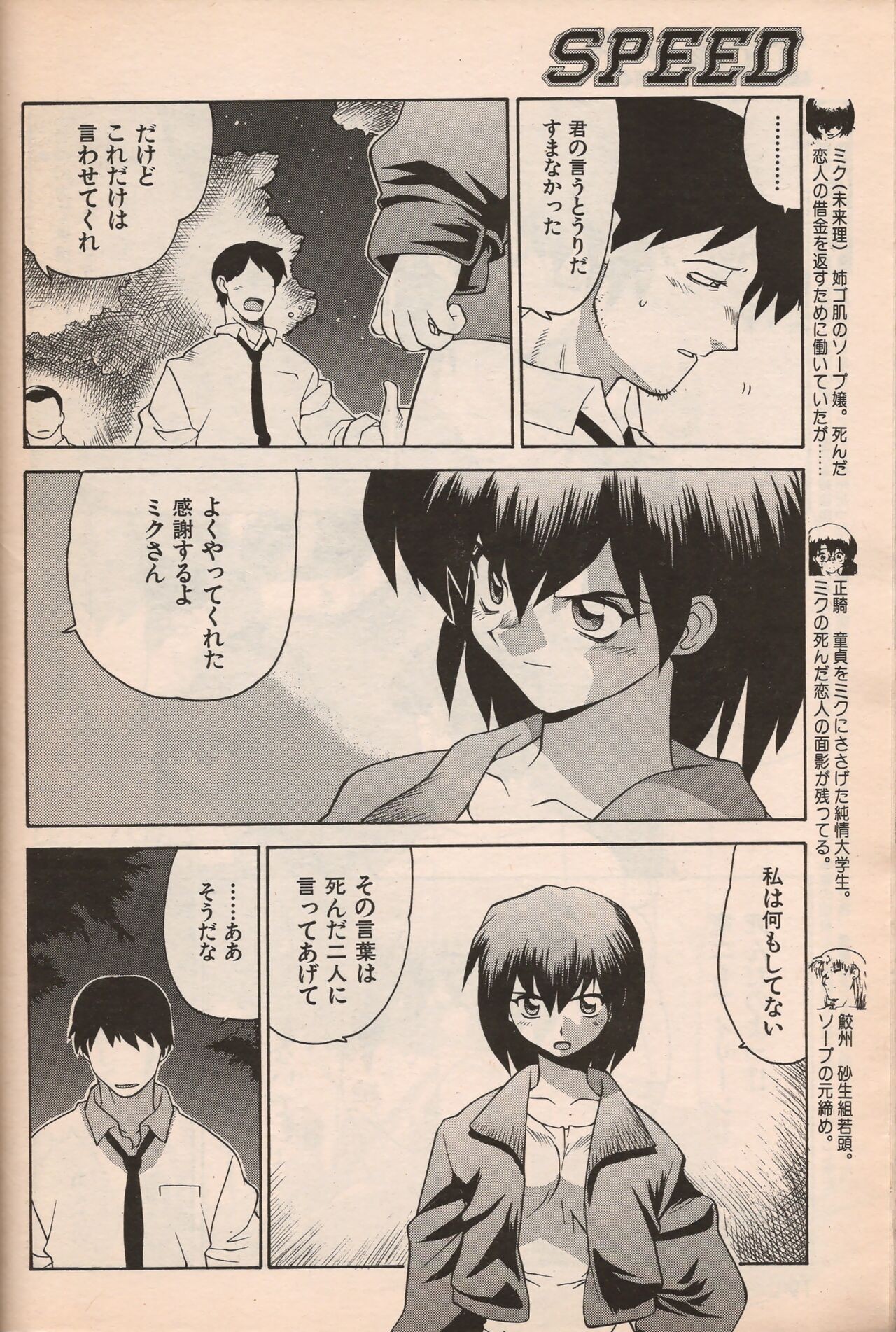 Page 191