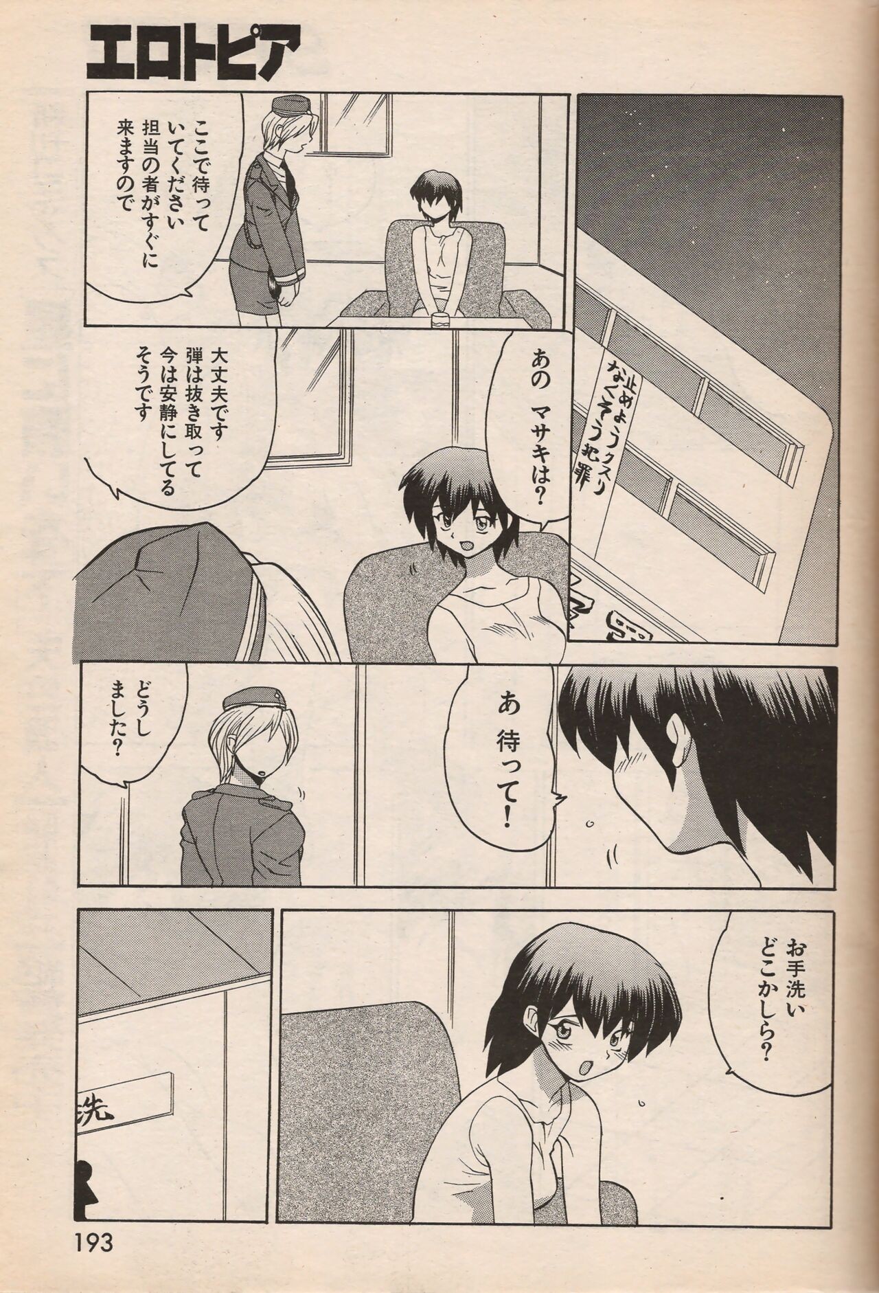 Page 192