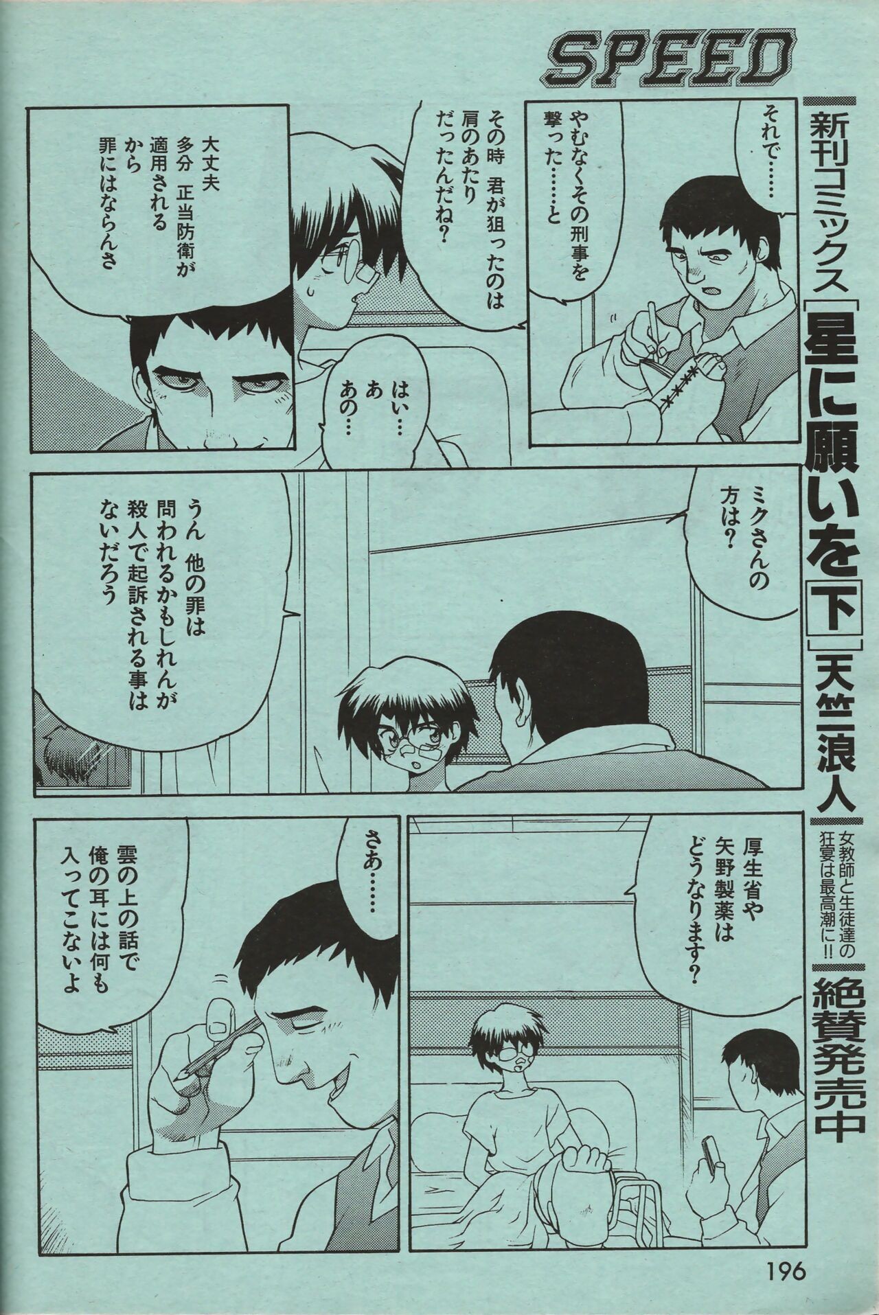 Page 195