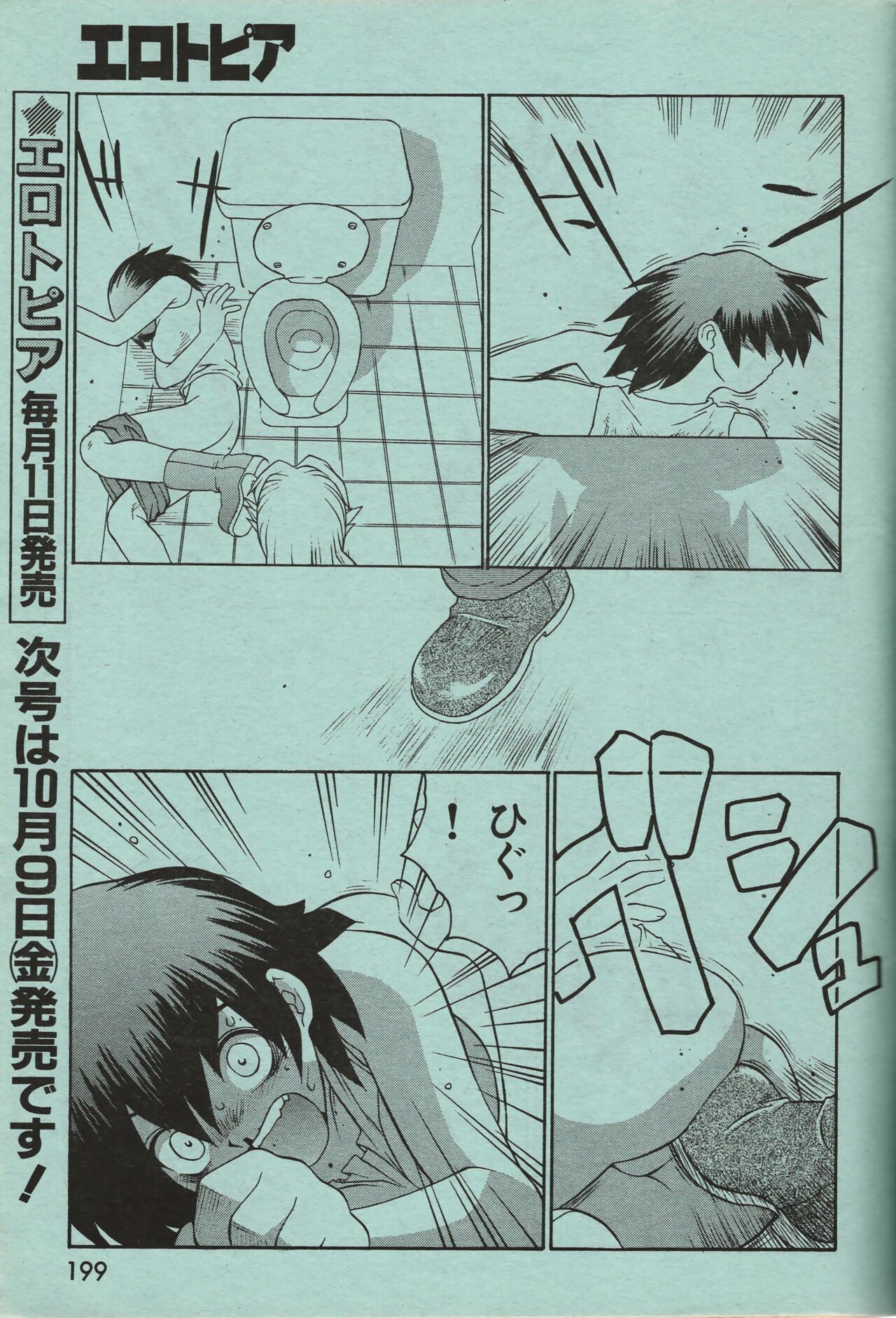 Page 198