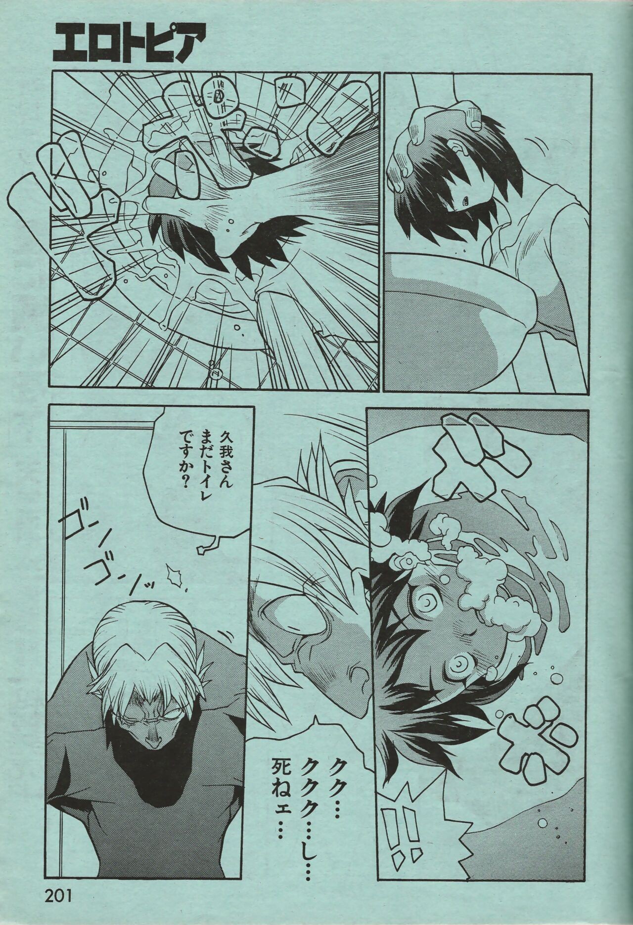 Page 200