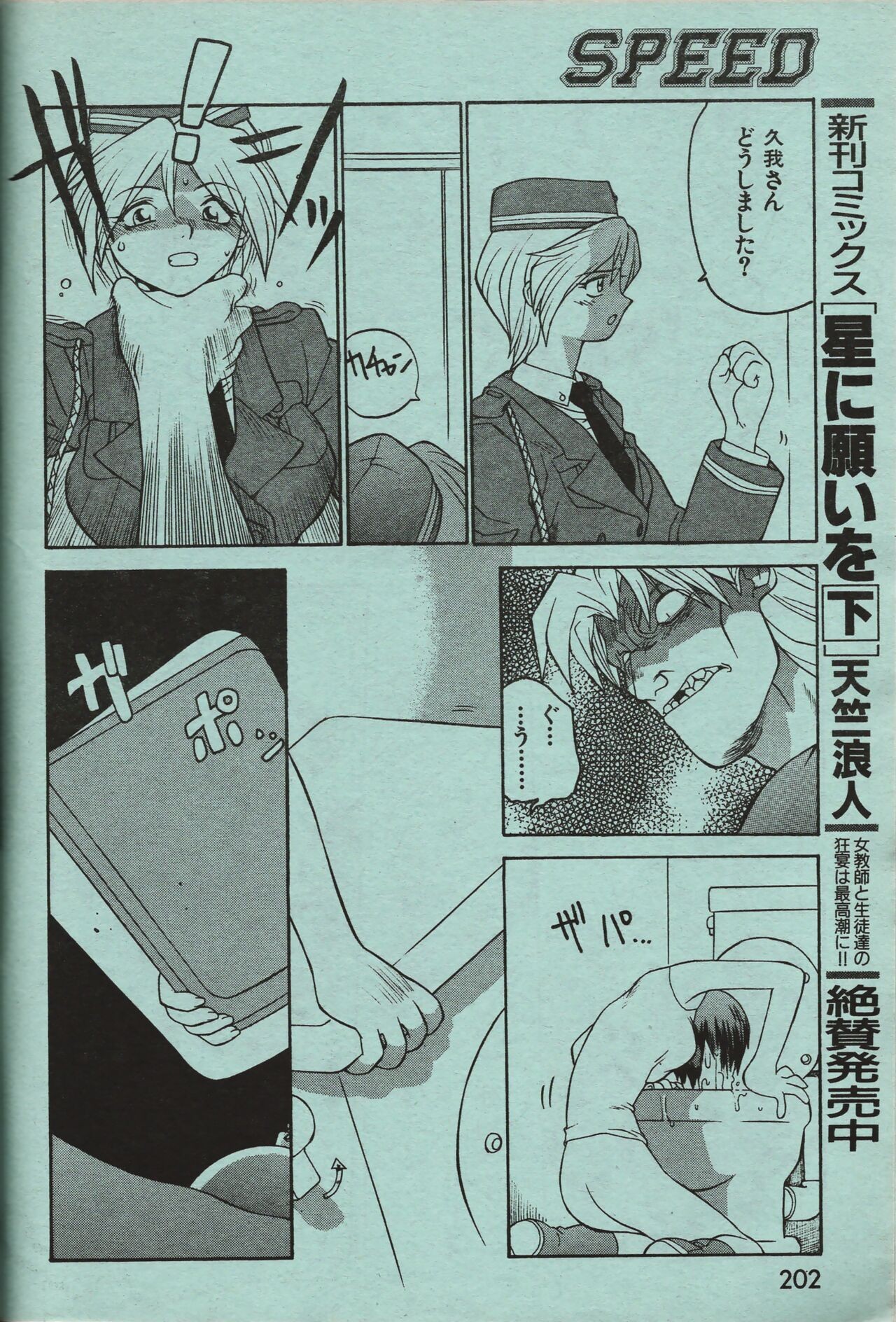 Page 201