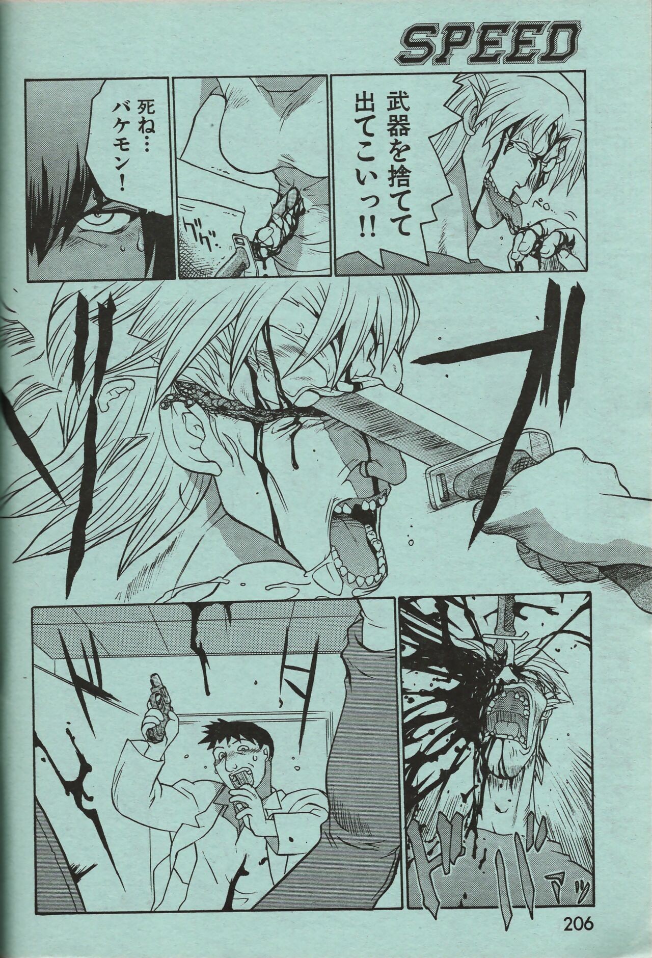 Page 205