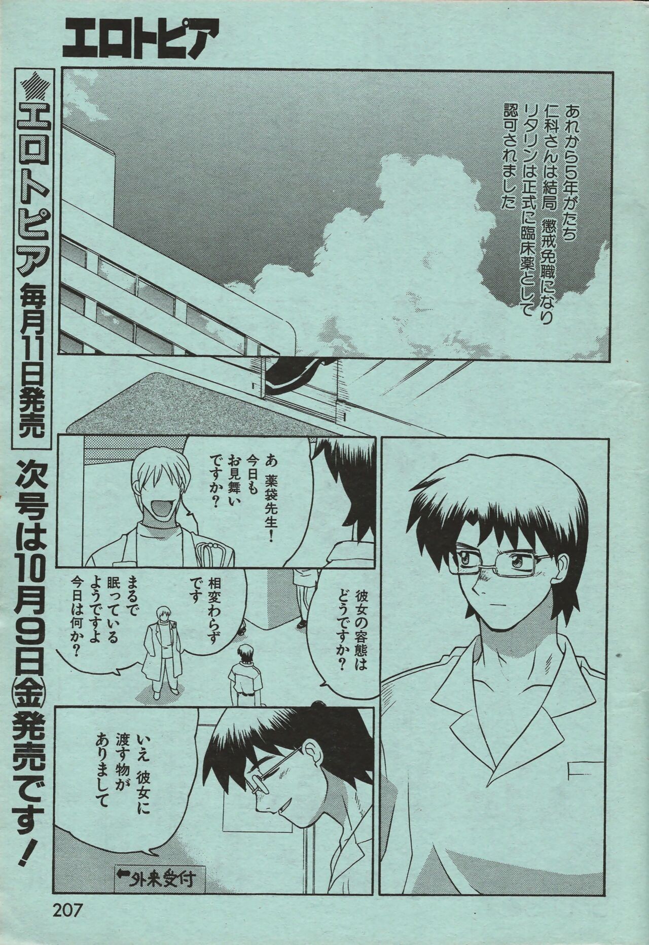 Page 206