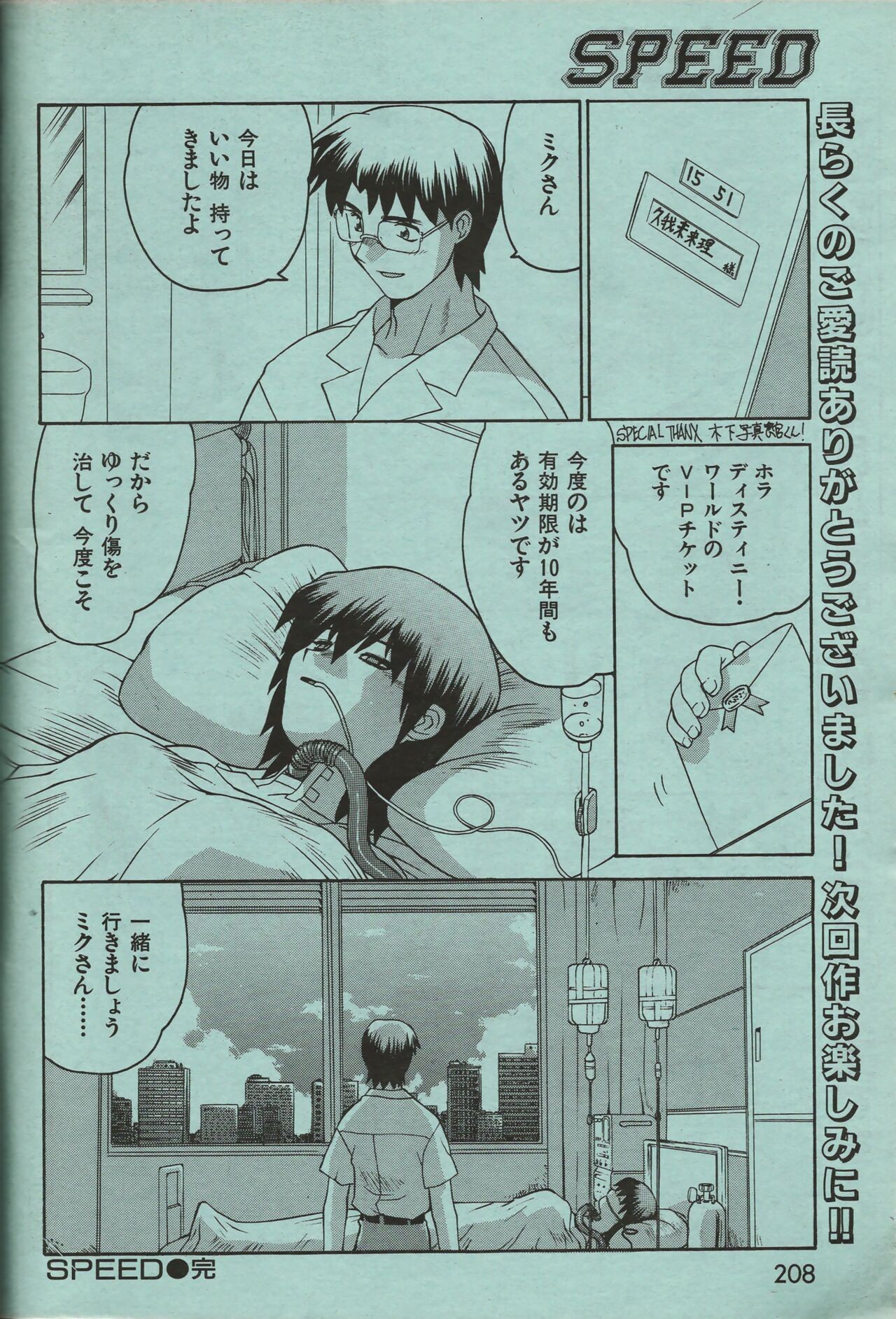 Page 207
