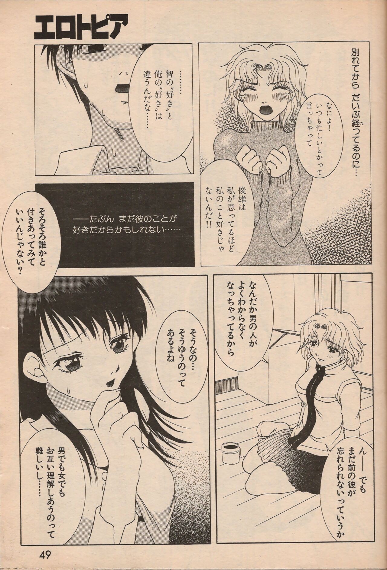 Page 48