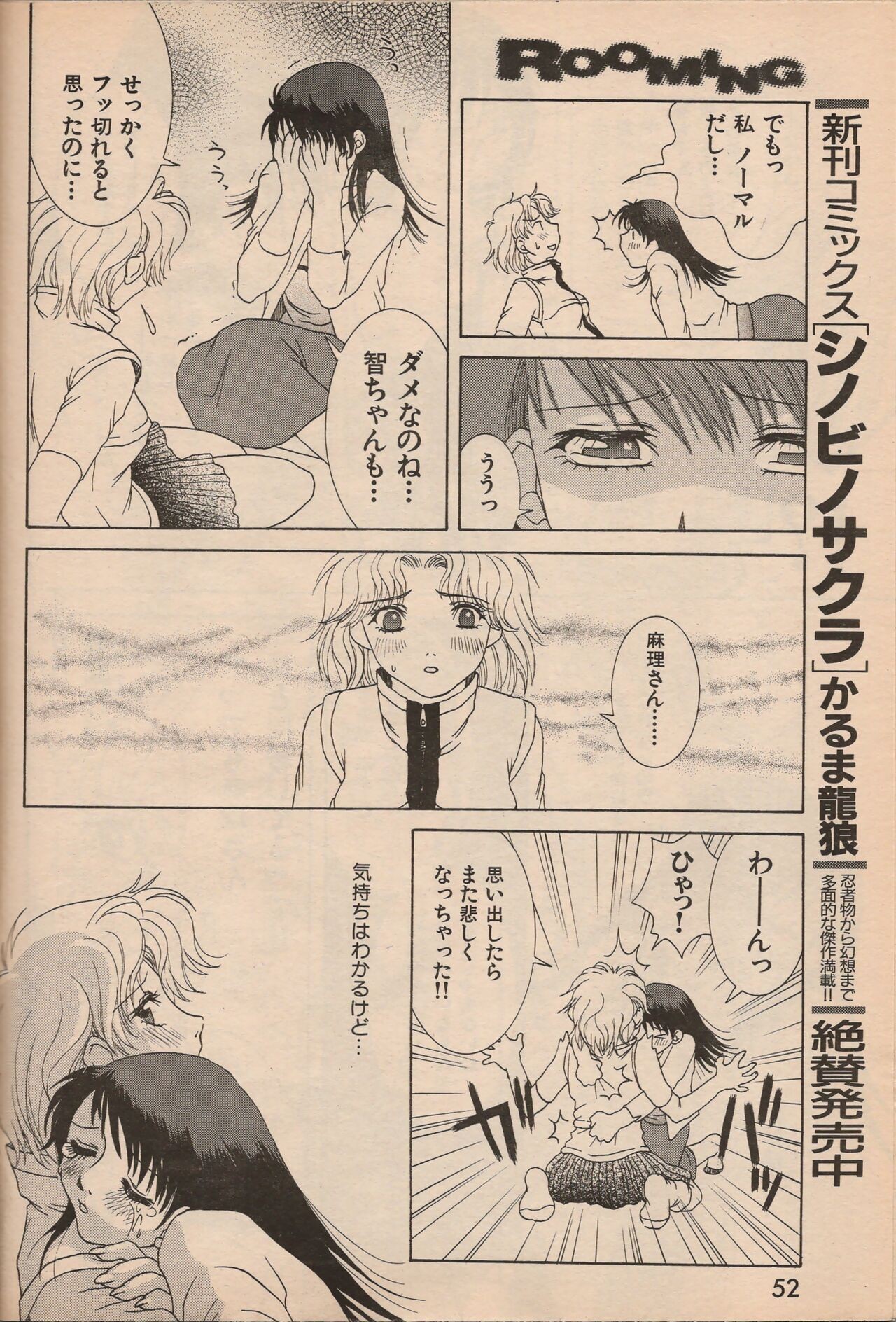 Page 51