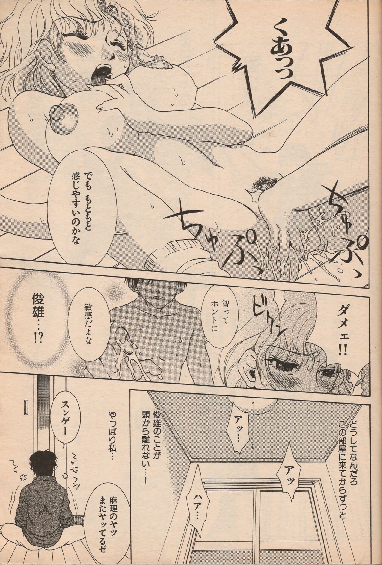 Page 54