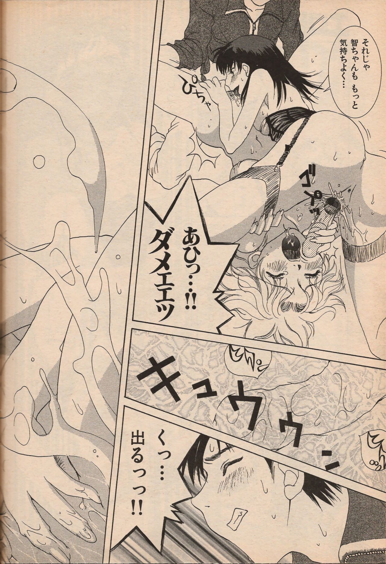 Page 61