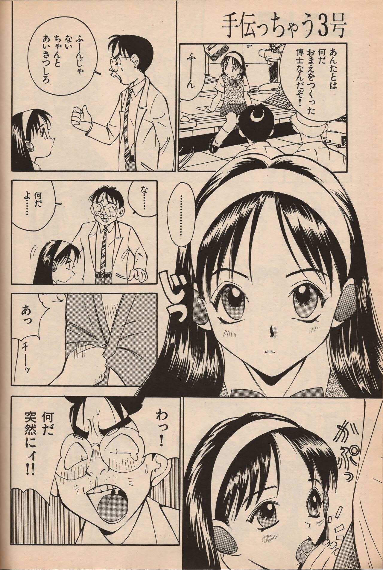 Page 71