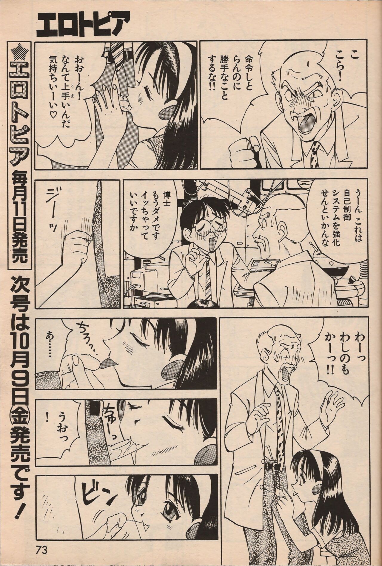 Page 72