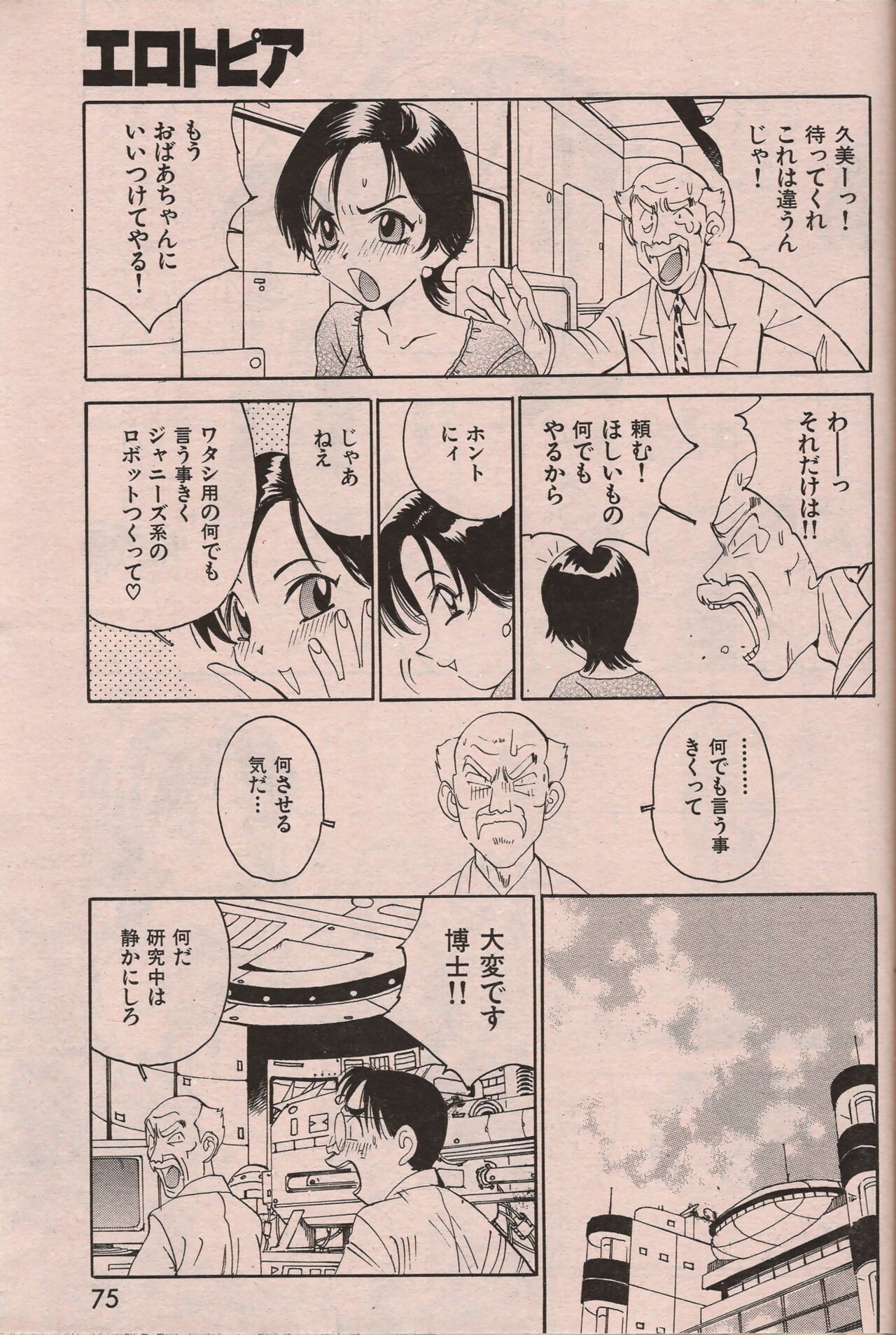Page 74