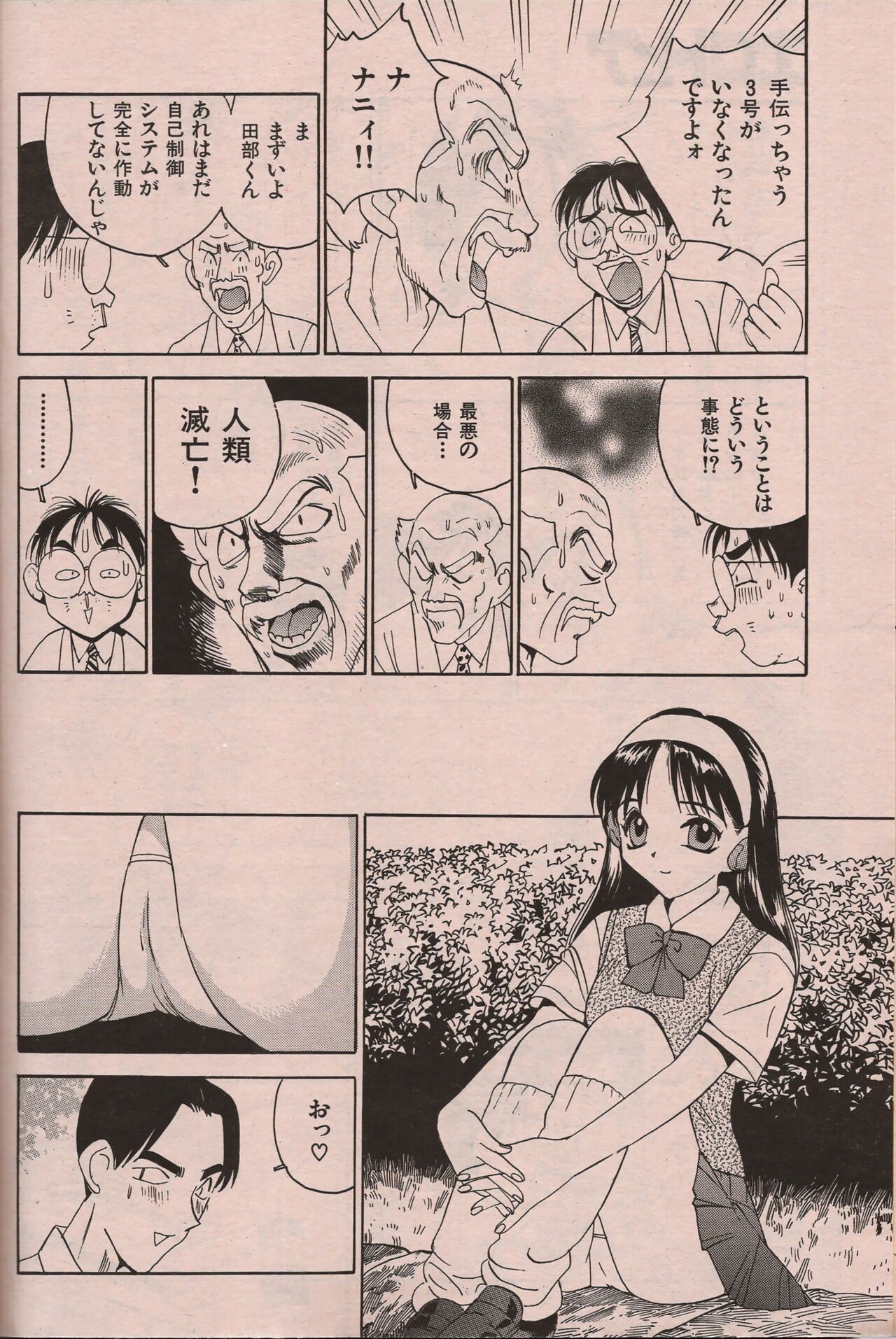 Page 75