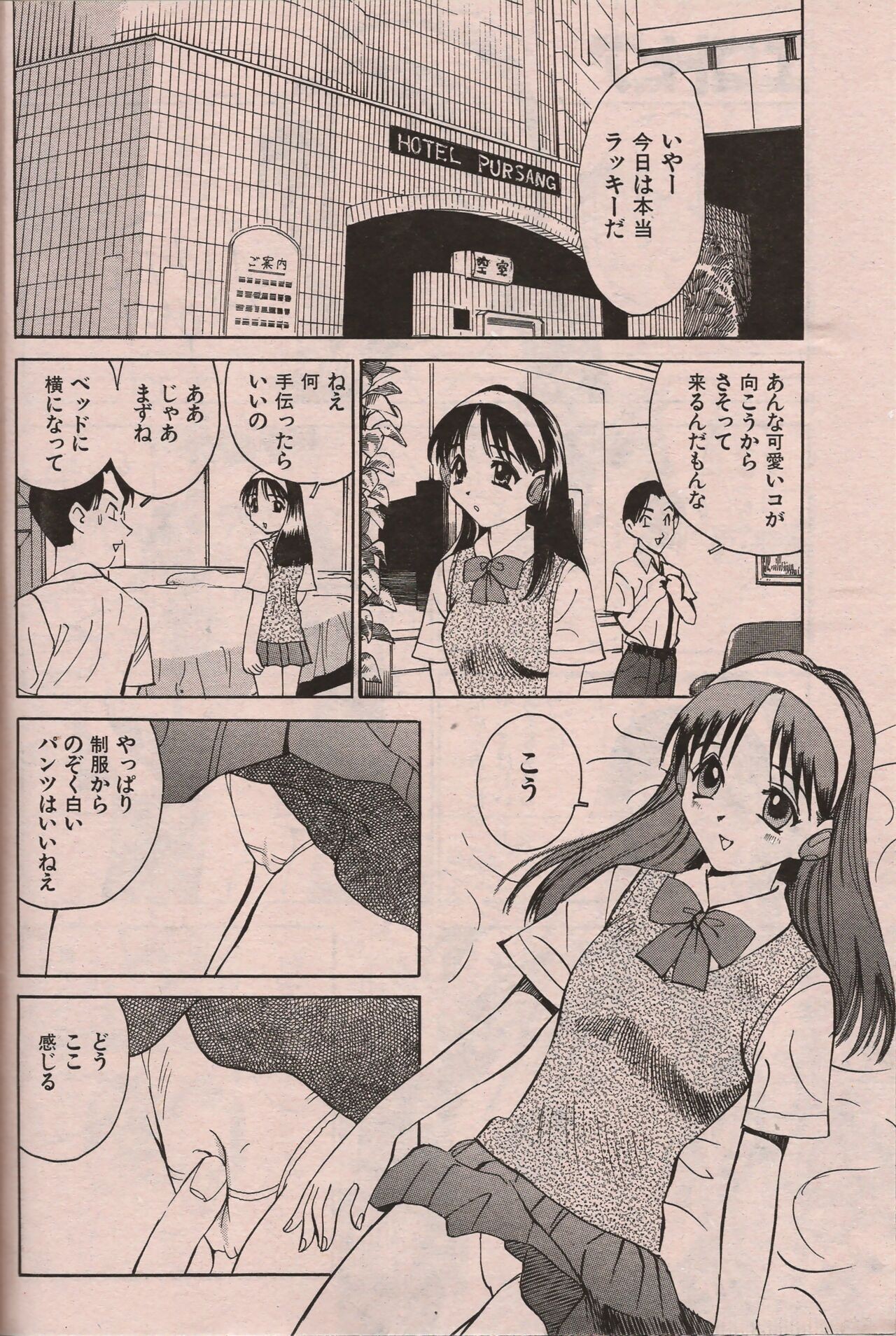 Page 77