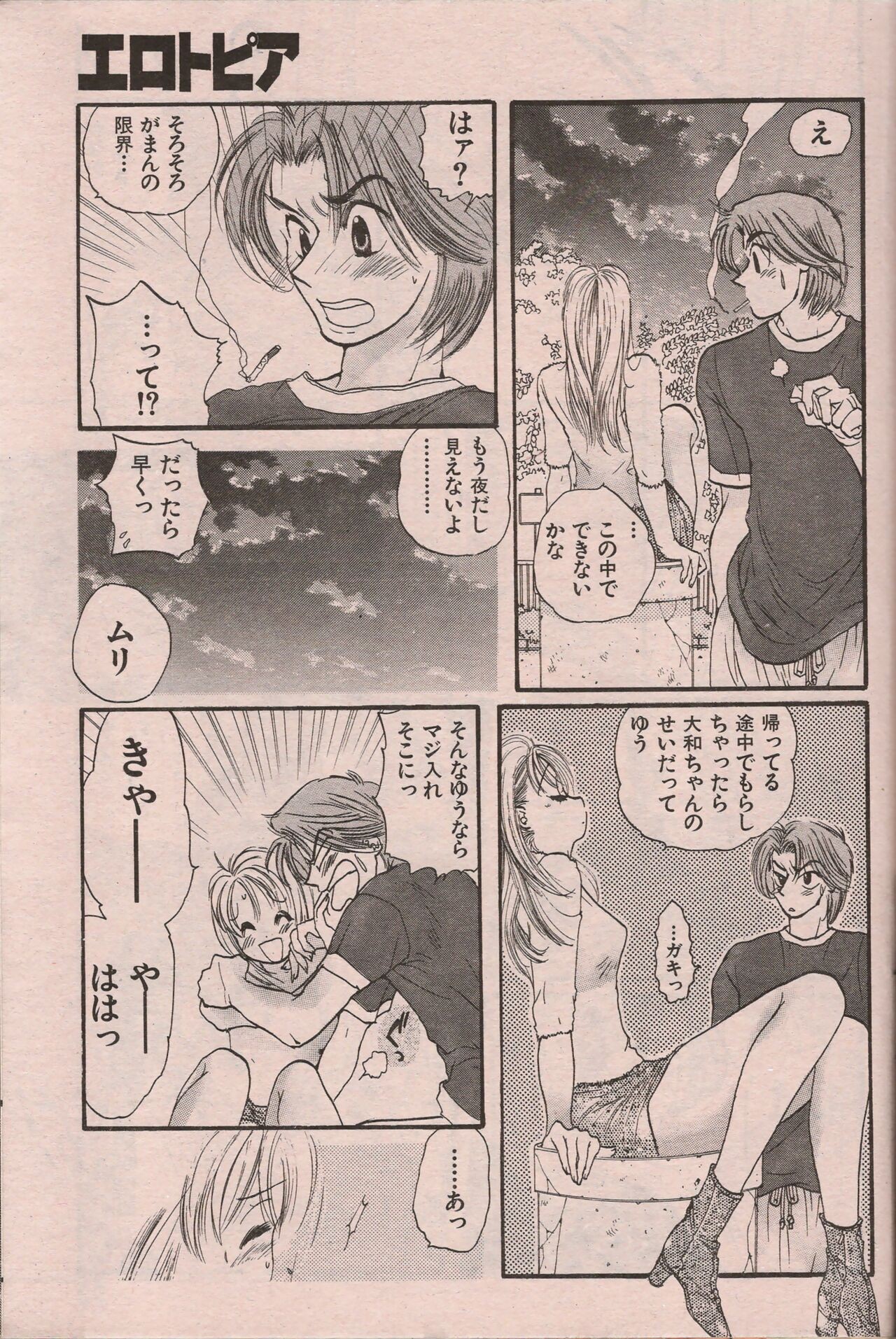 Page 90