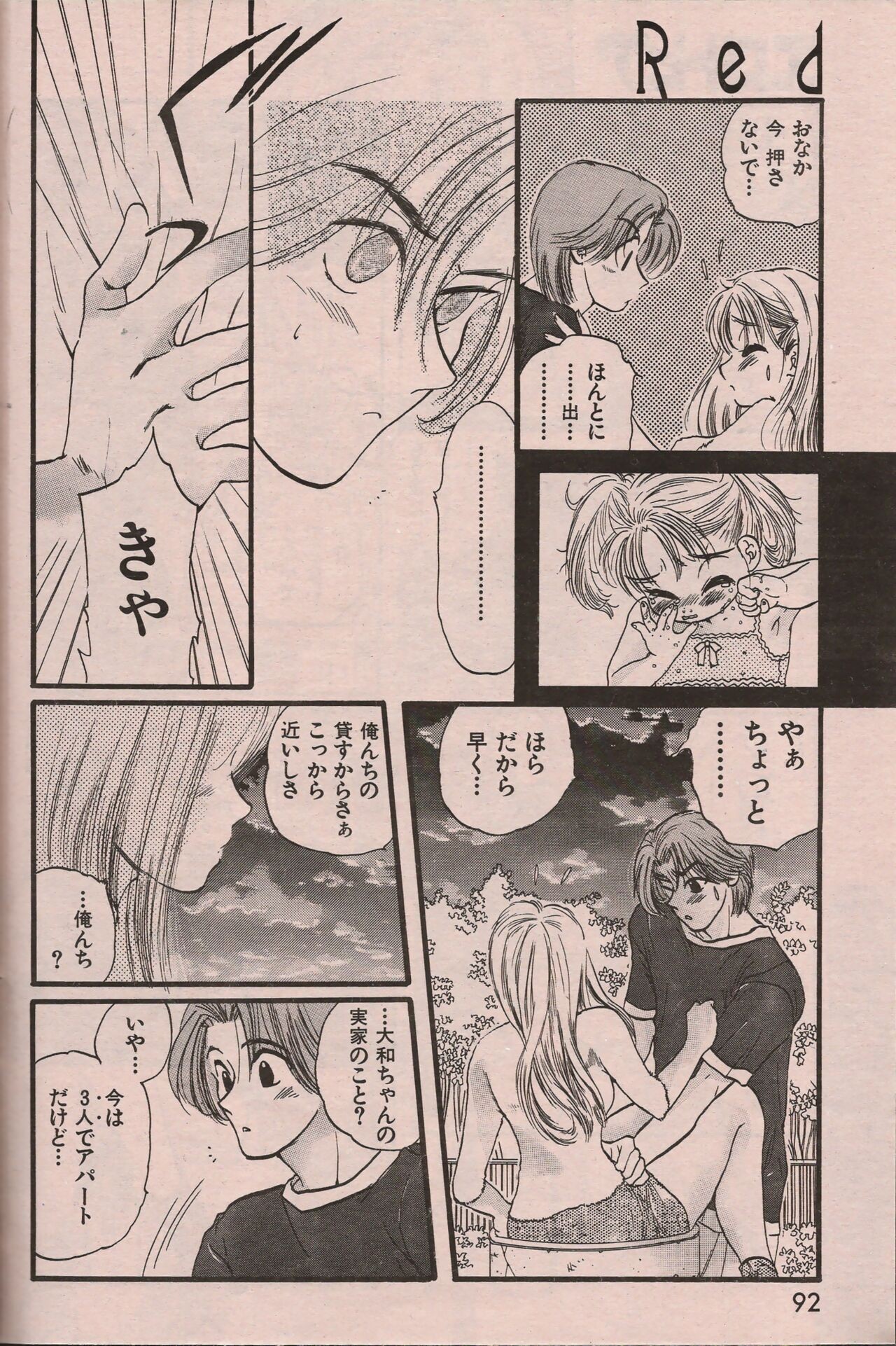 Page 91