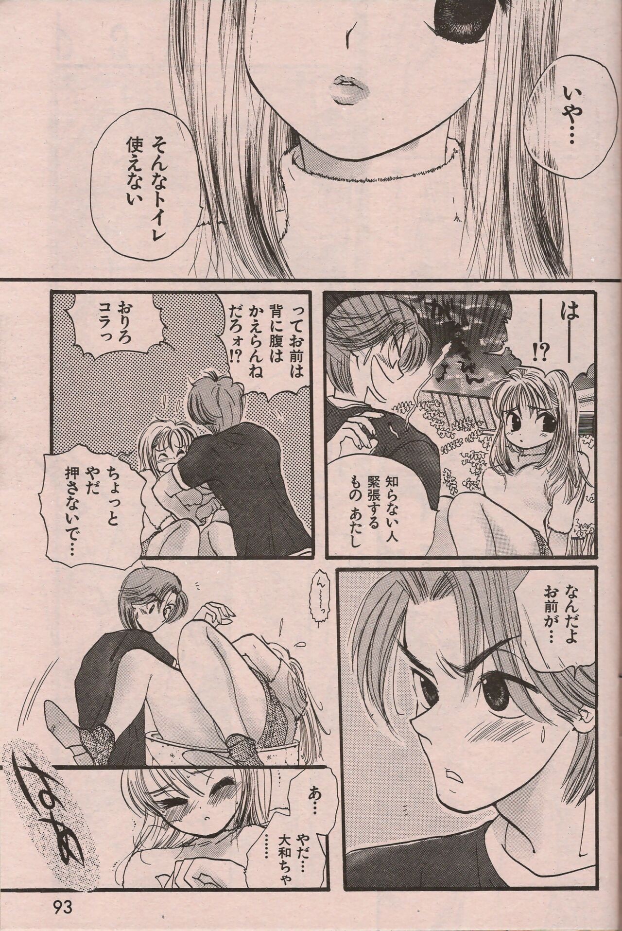 Page 92