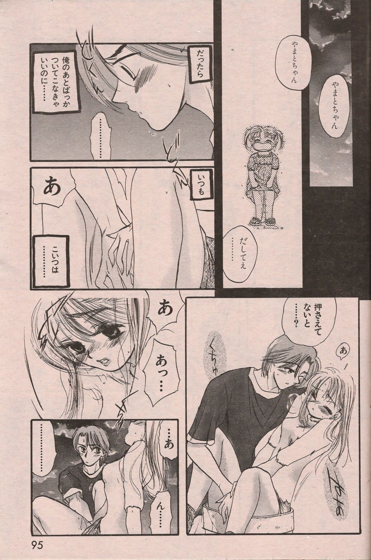 Page 94