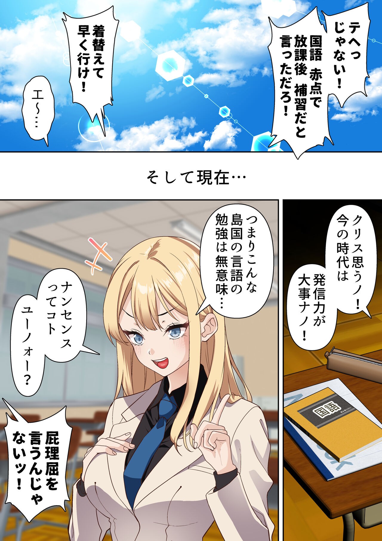 Page 6