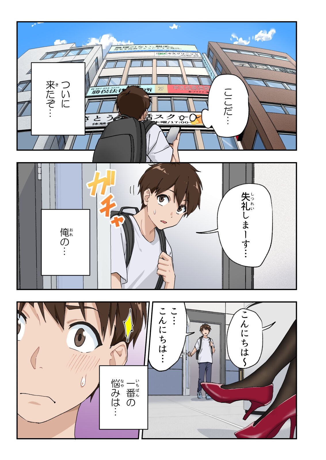 Page 2