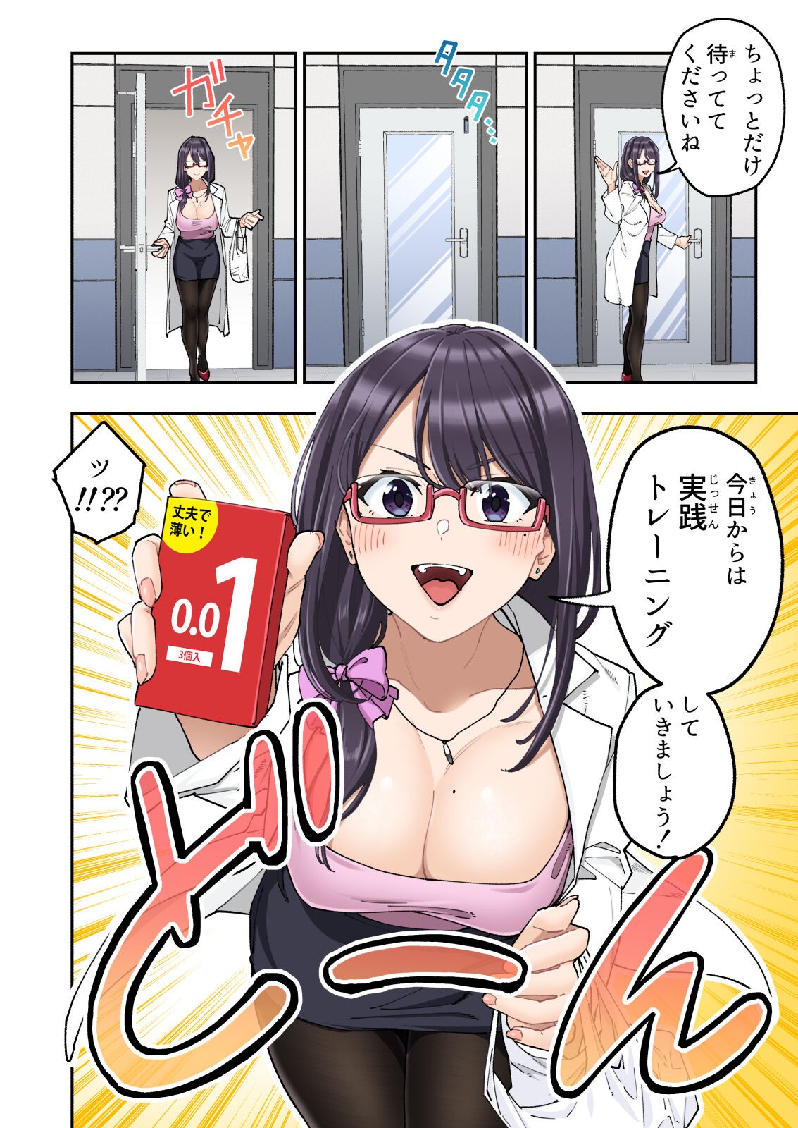 Page 61