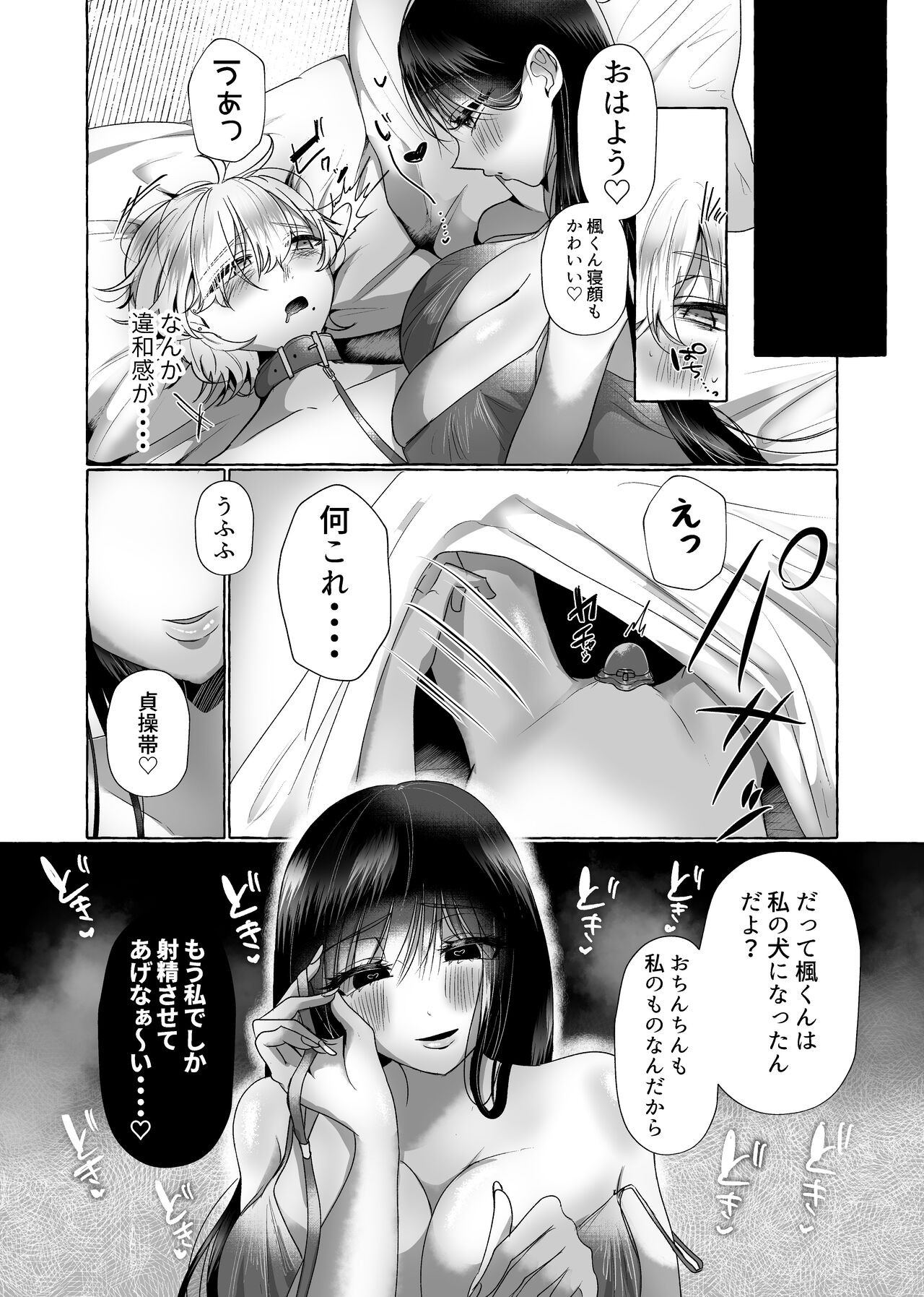 Page 30