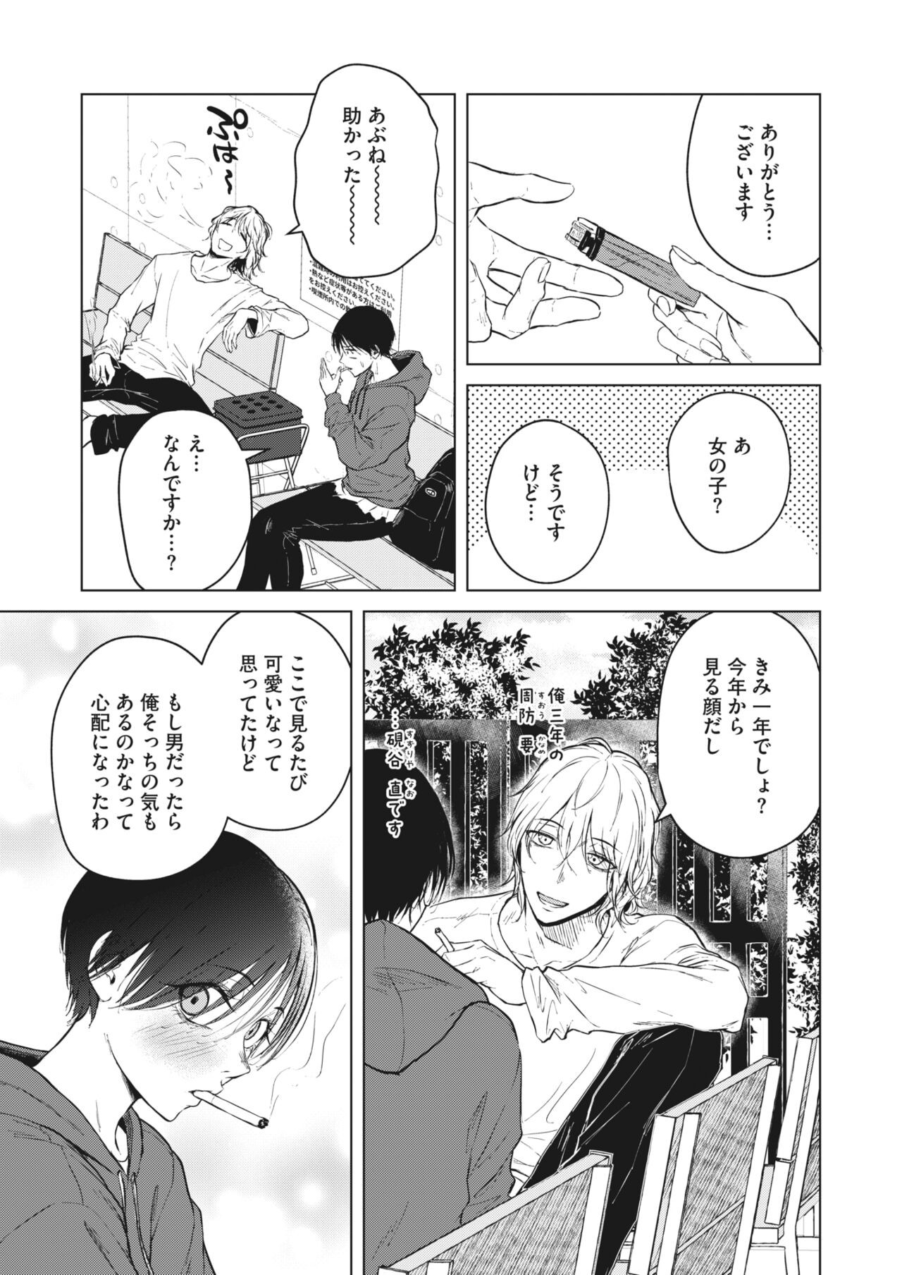 Page 117