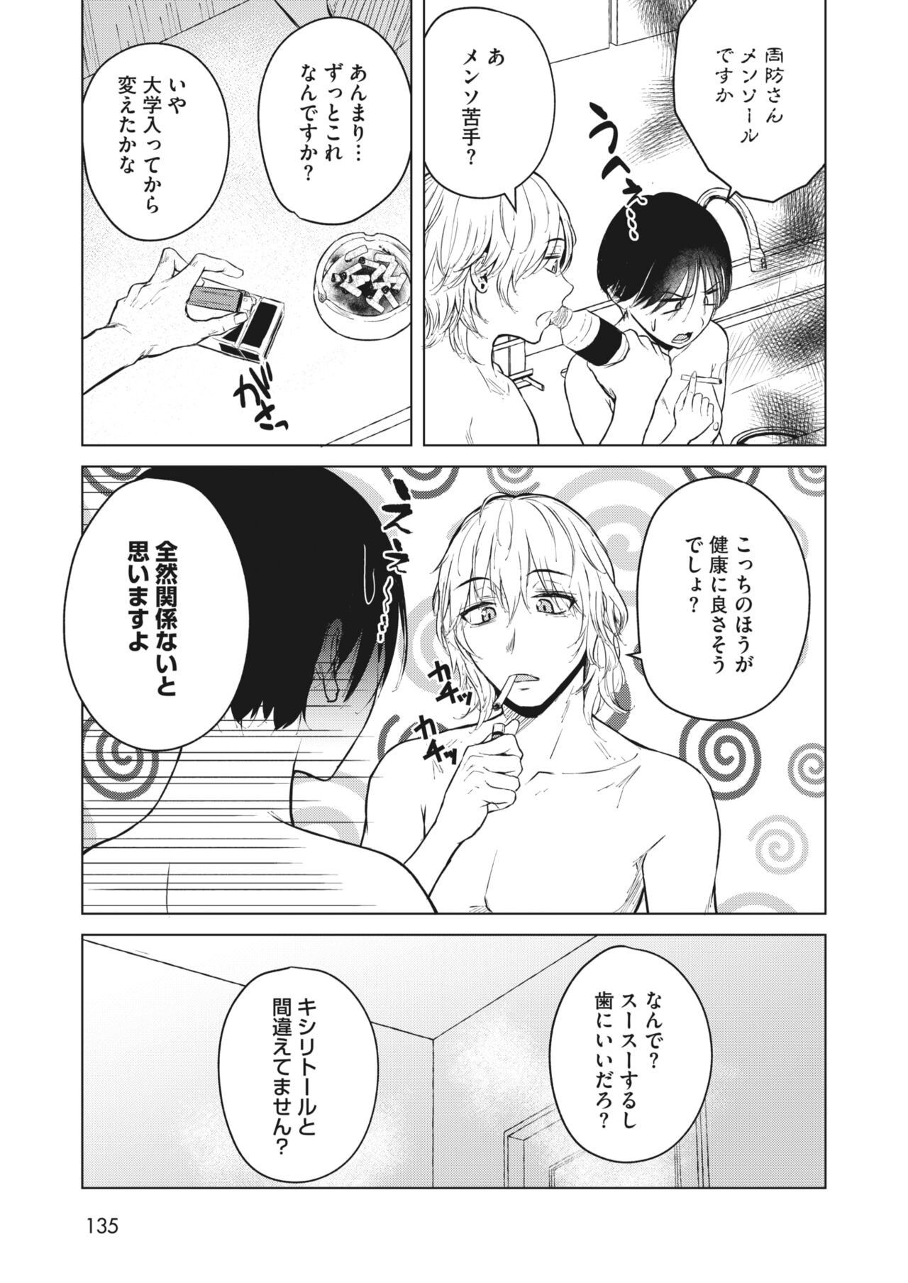 Page 123