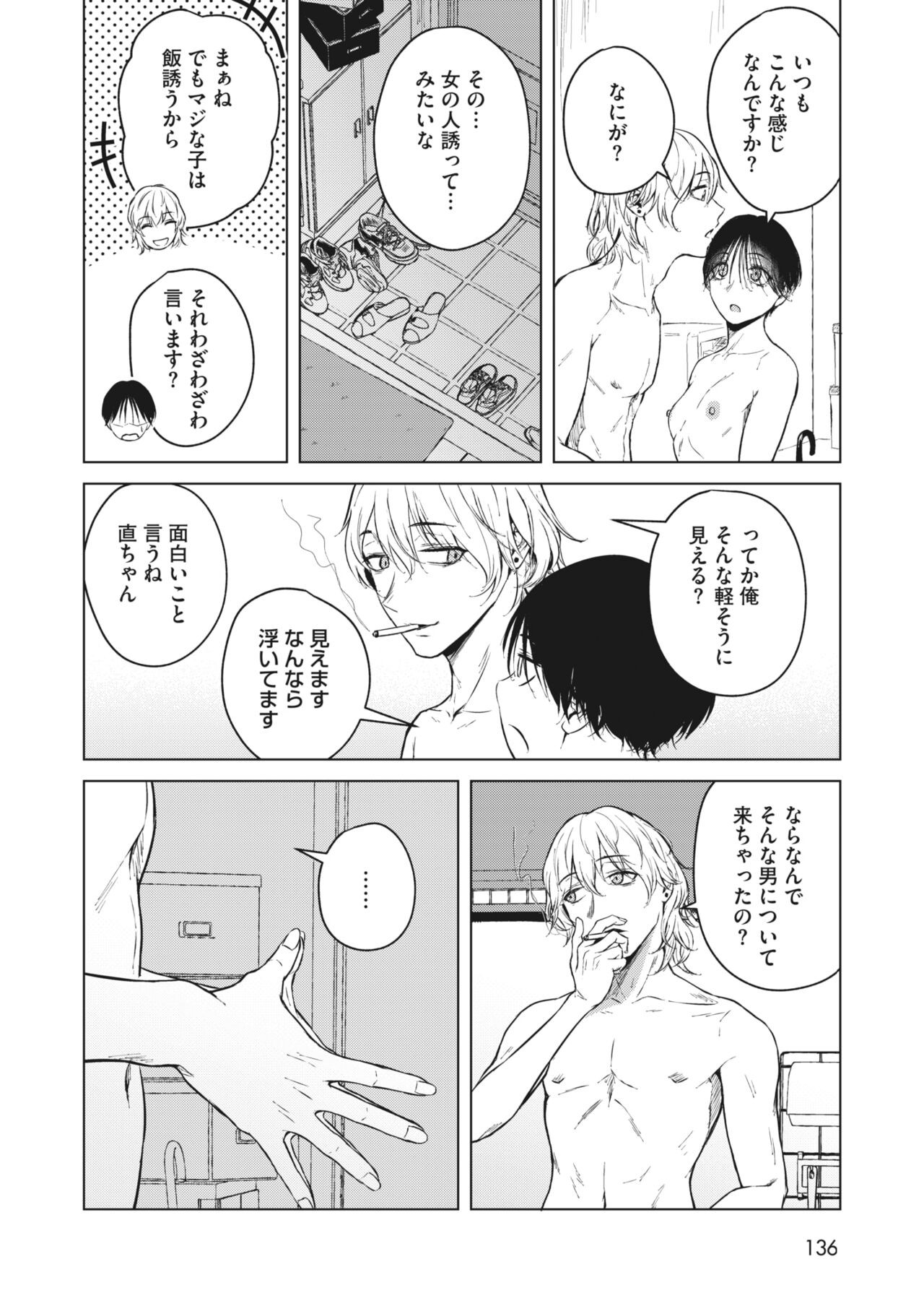 Page 124
