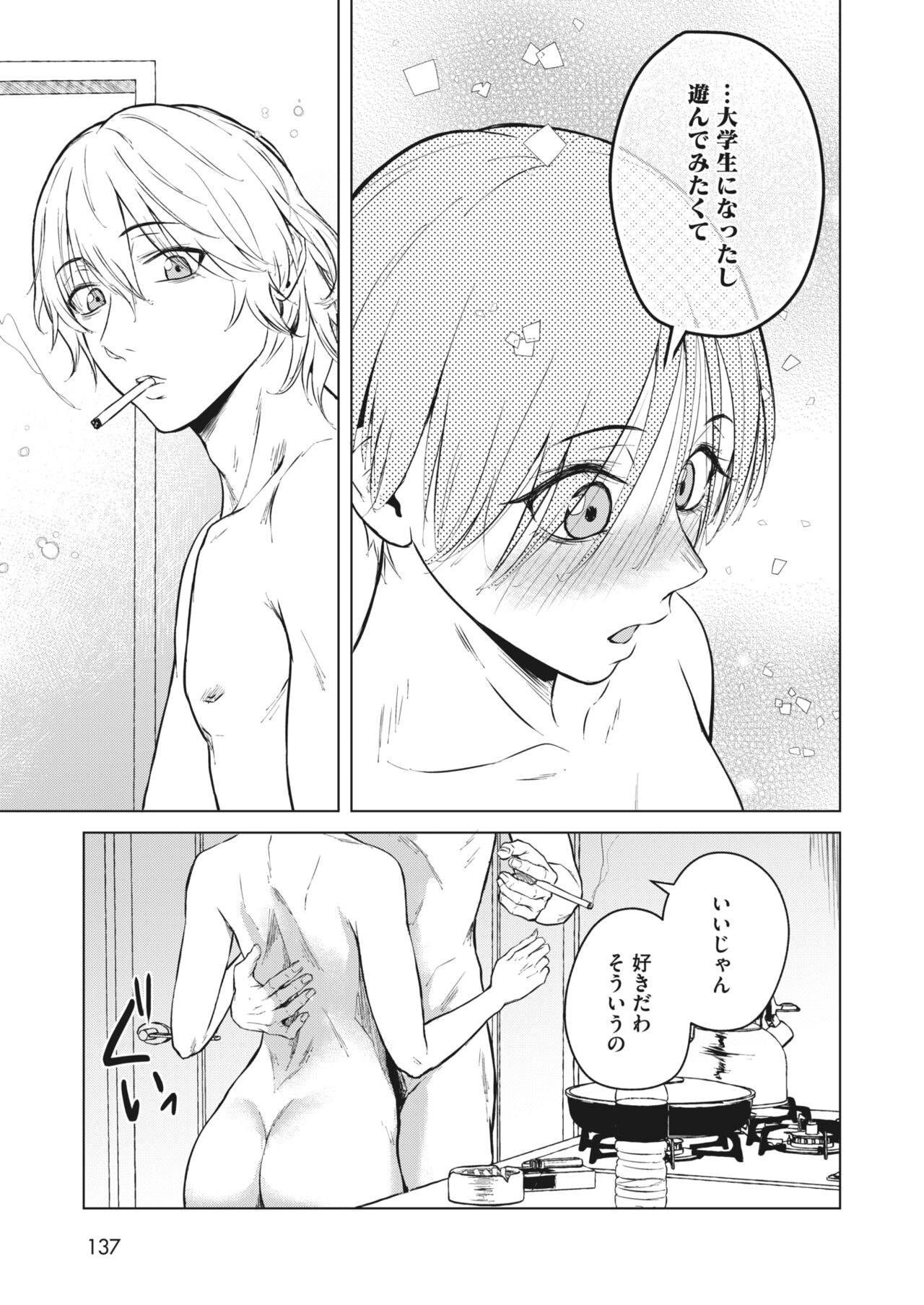 Page 125